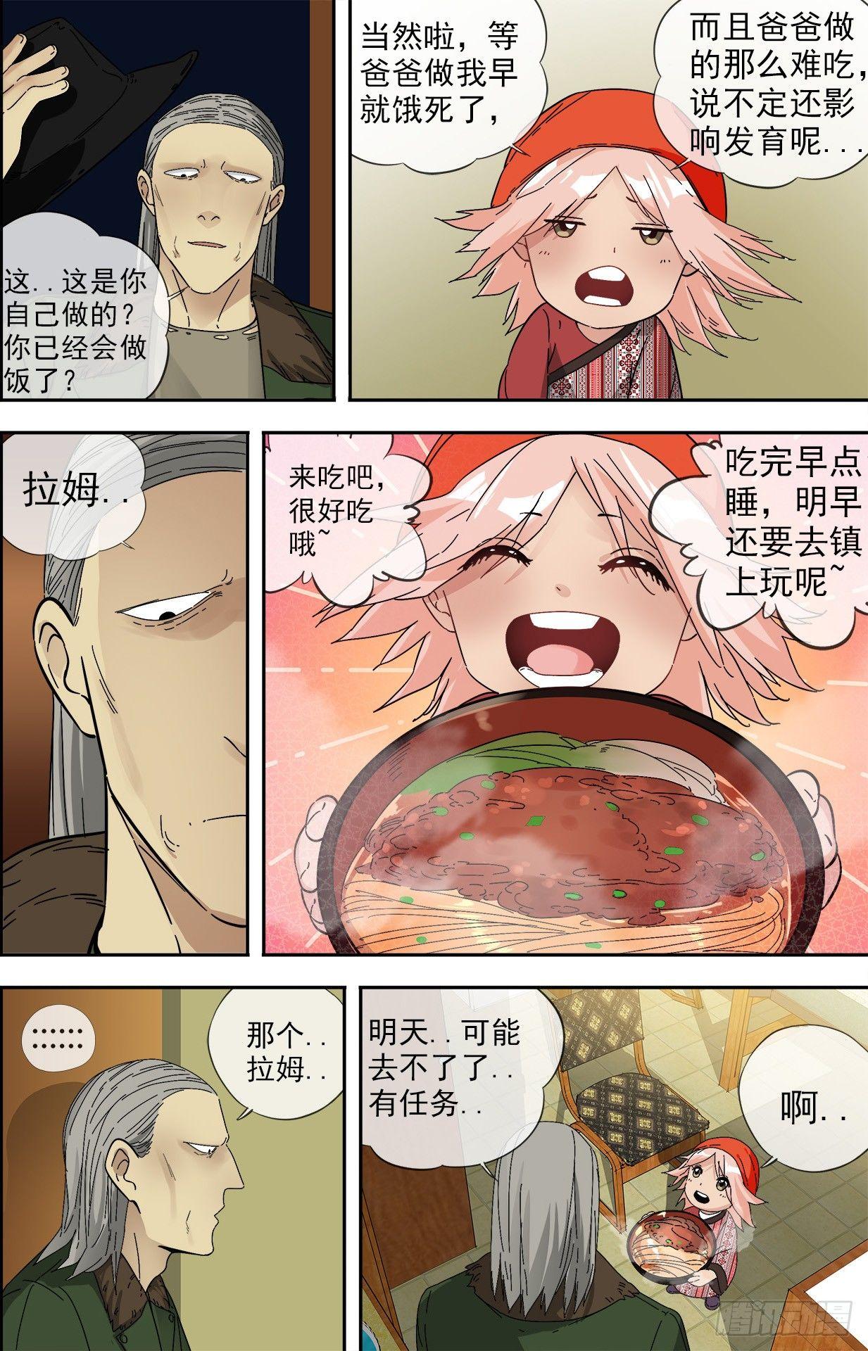 17.迎敌的前夜3