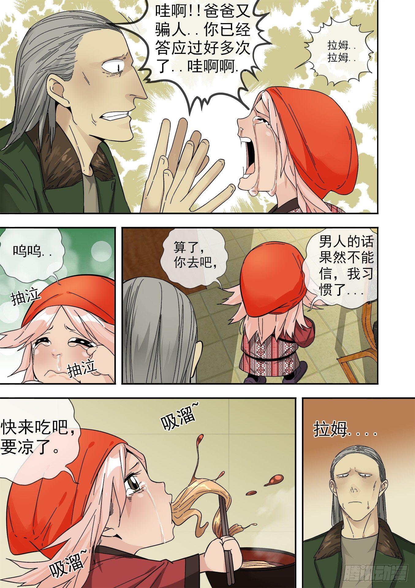 17.迎敌的前夜4