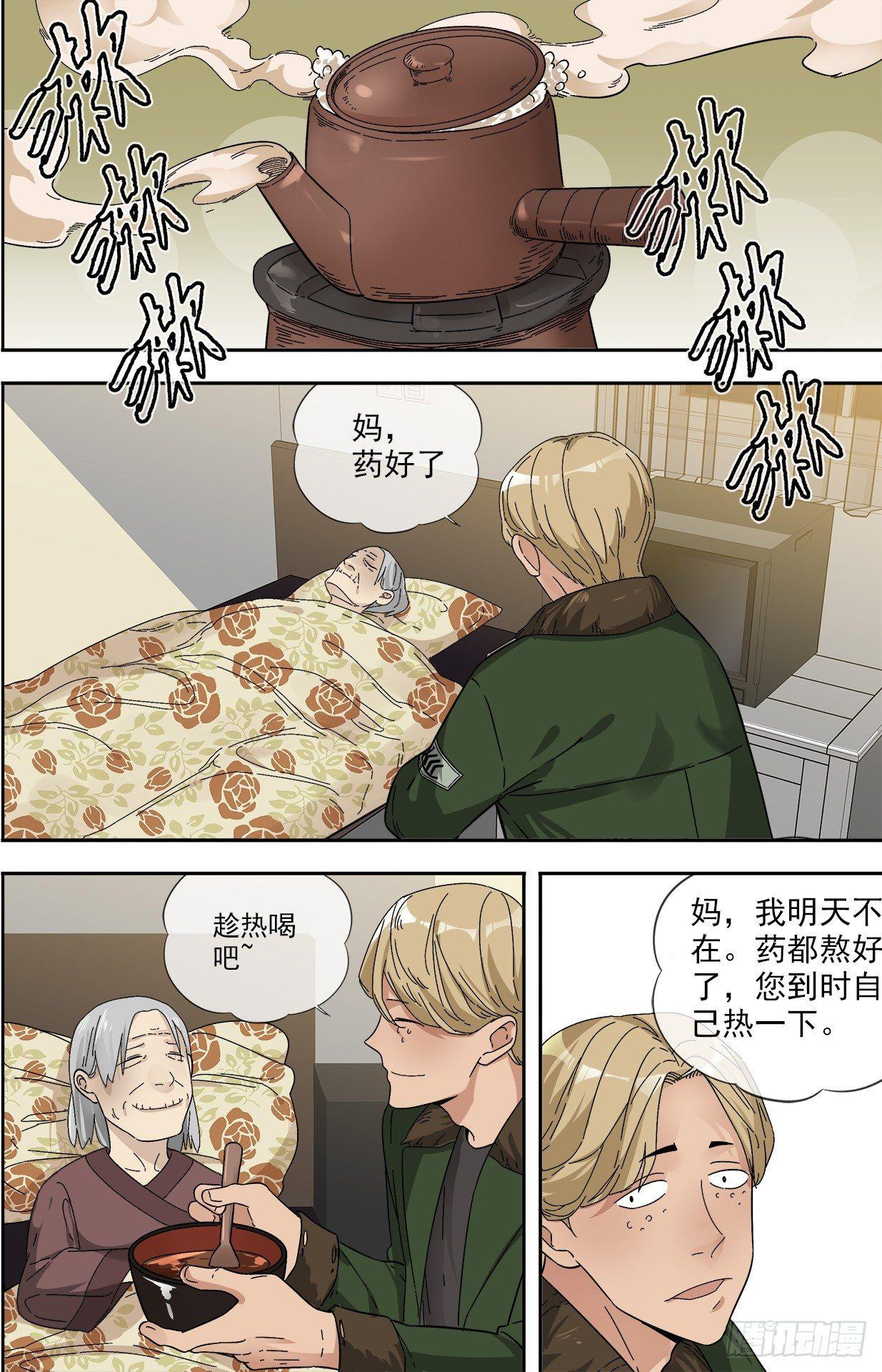 17.迎敌的前夜5