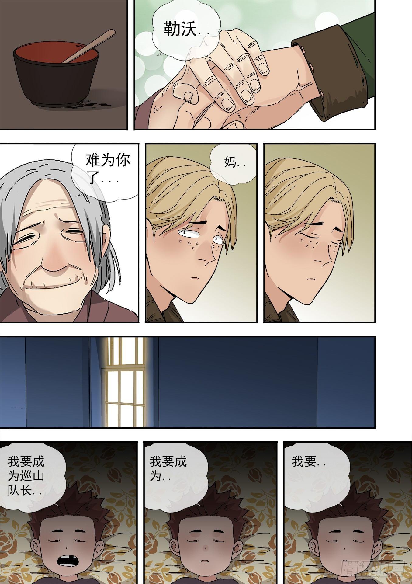 17.迎敌的前夜6