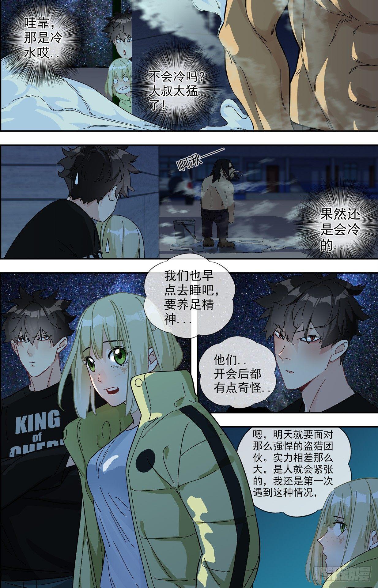 17.迎敌的前夜9