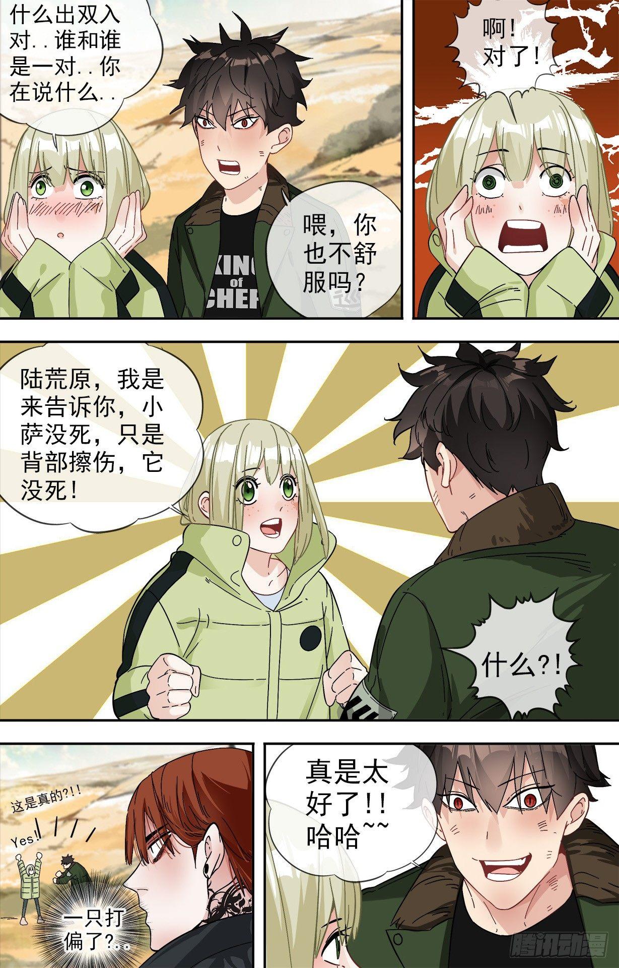 21.陆荒原VS宇文冲13