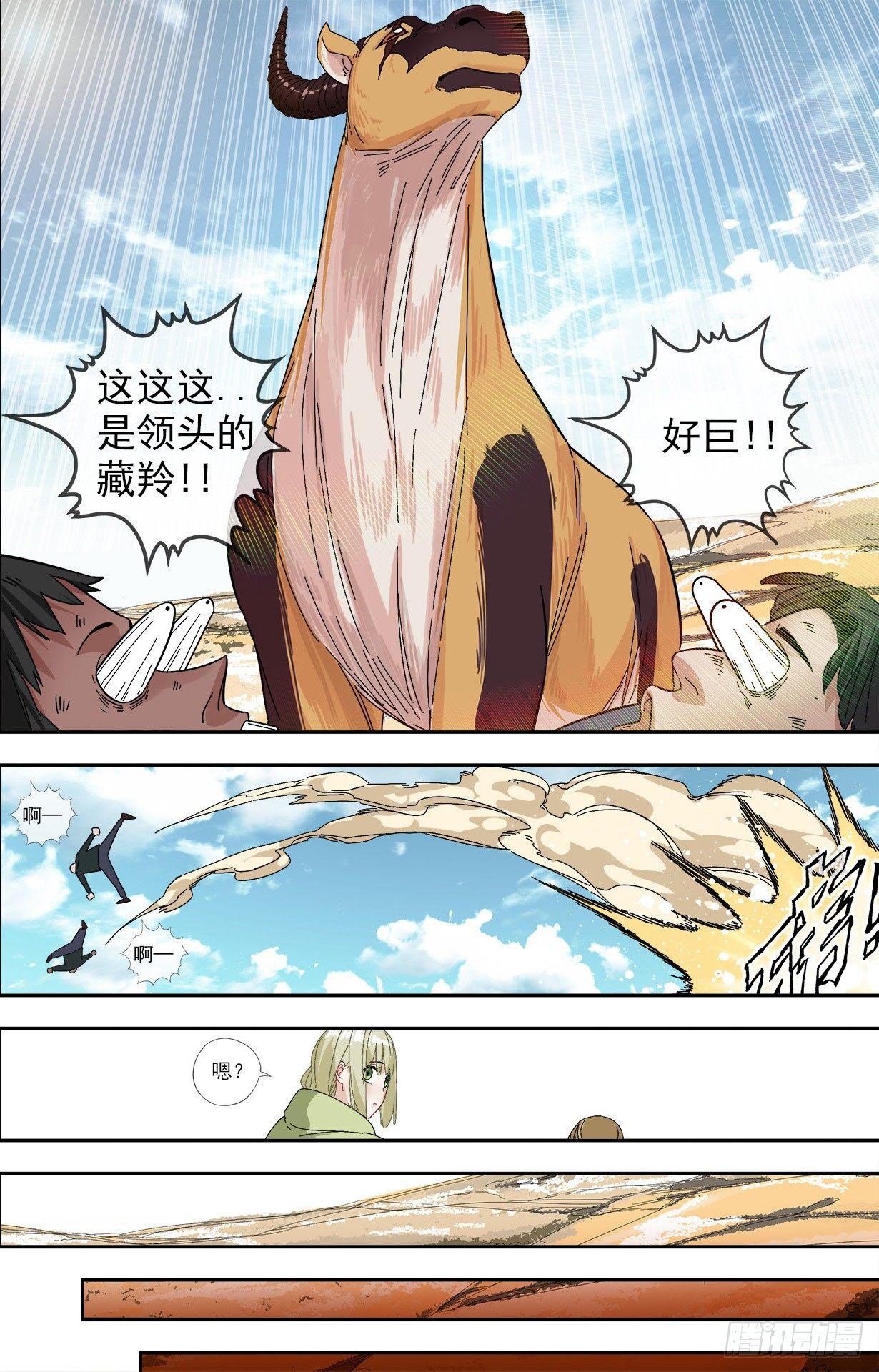 21.陆荒原VS宇文冲17