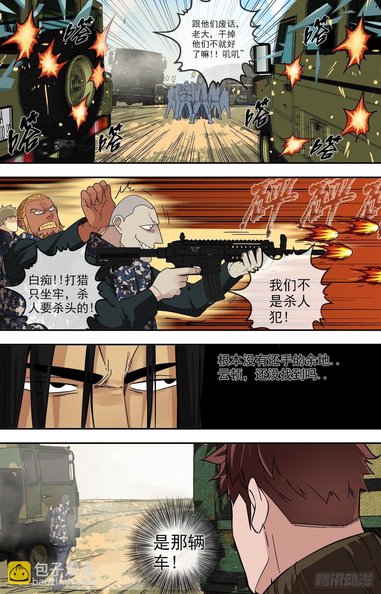 23.车5