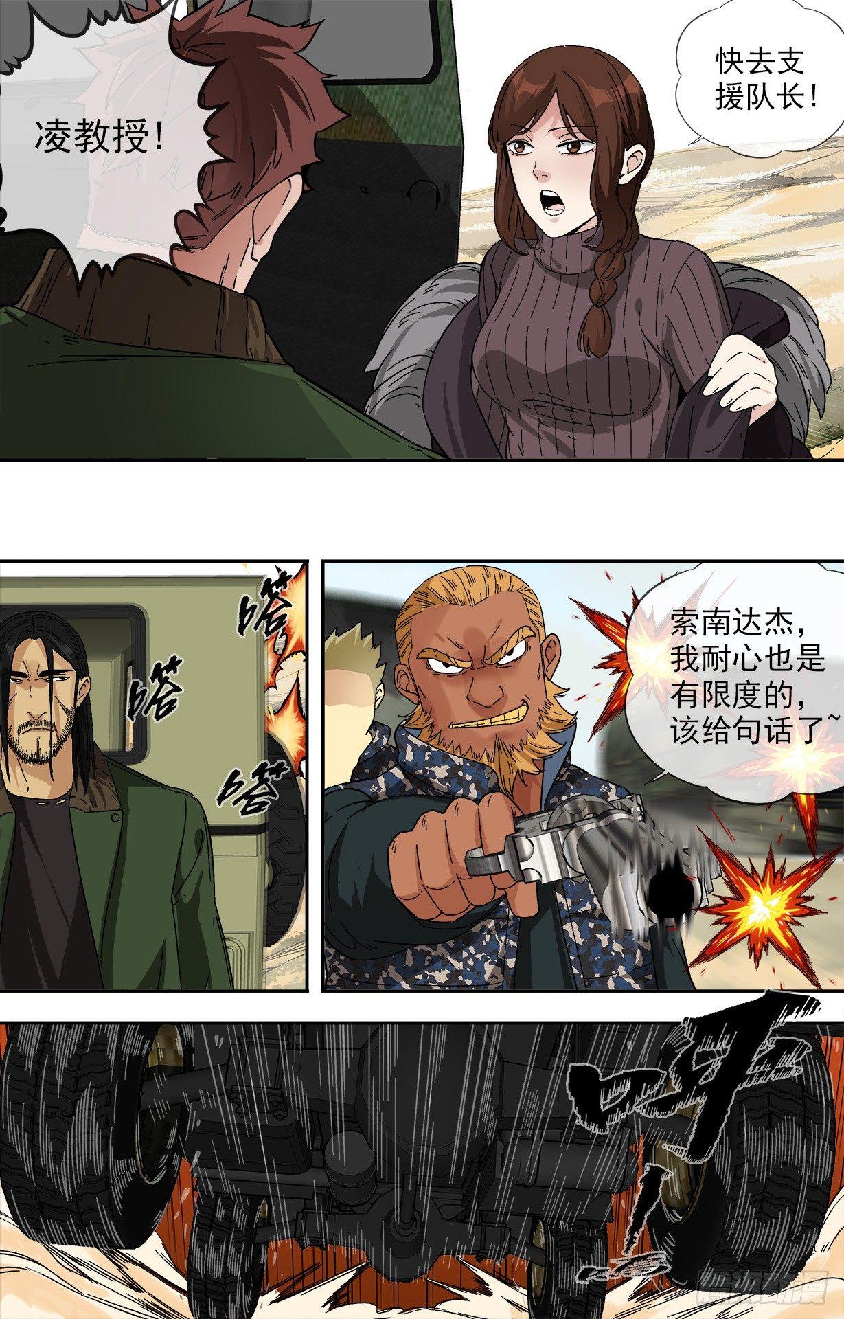 23.车8