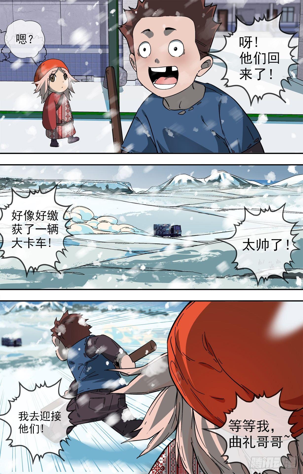 25.雪13