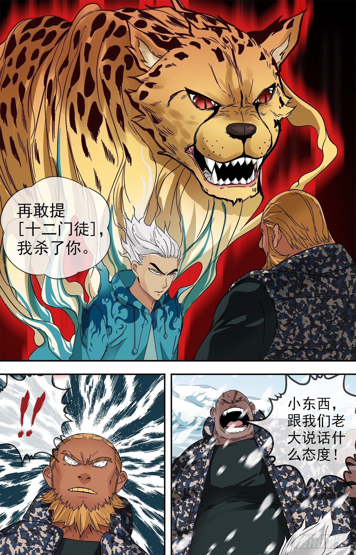 27.十二门徒5