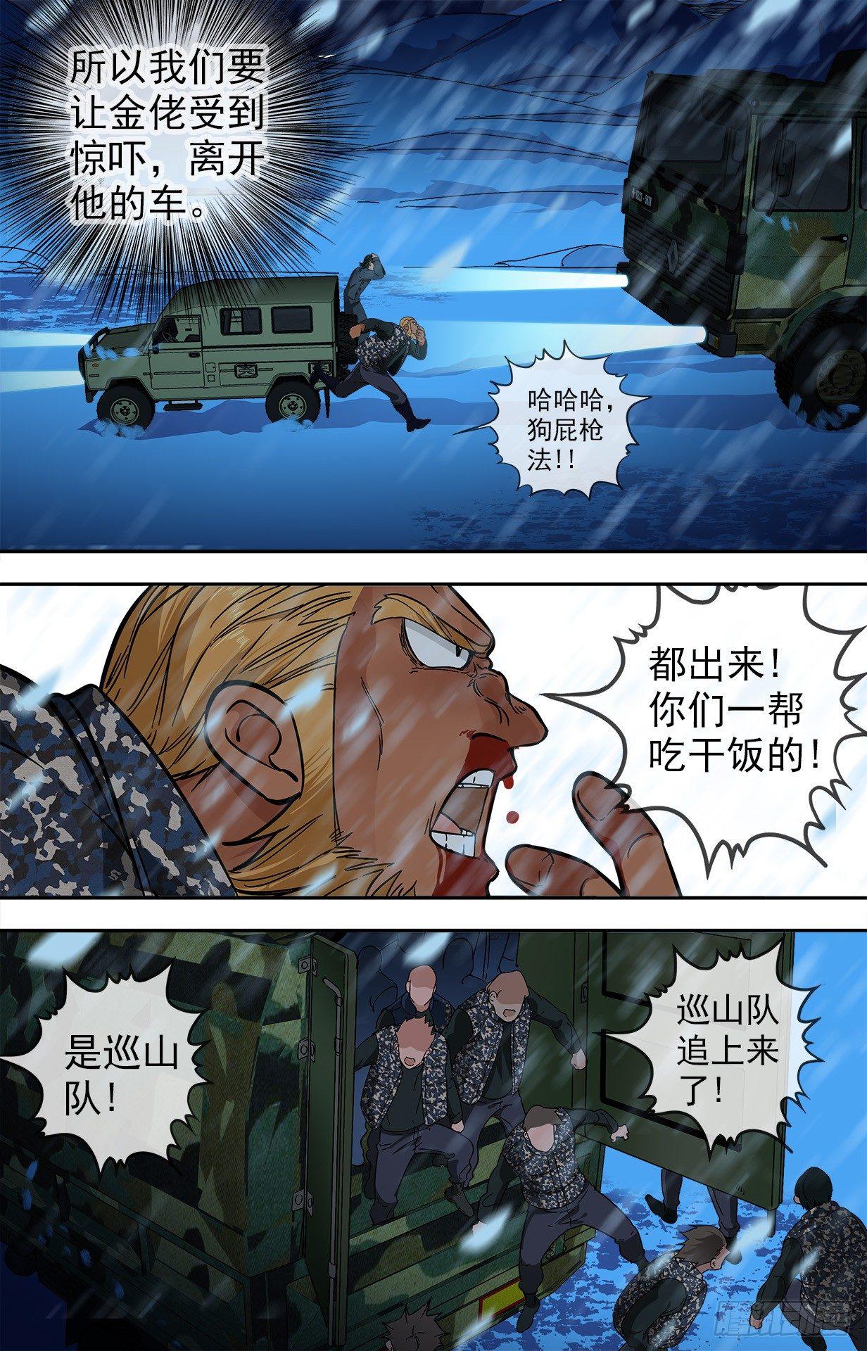 30.一颗子弹10
