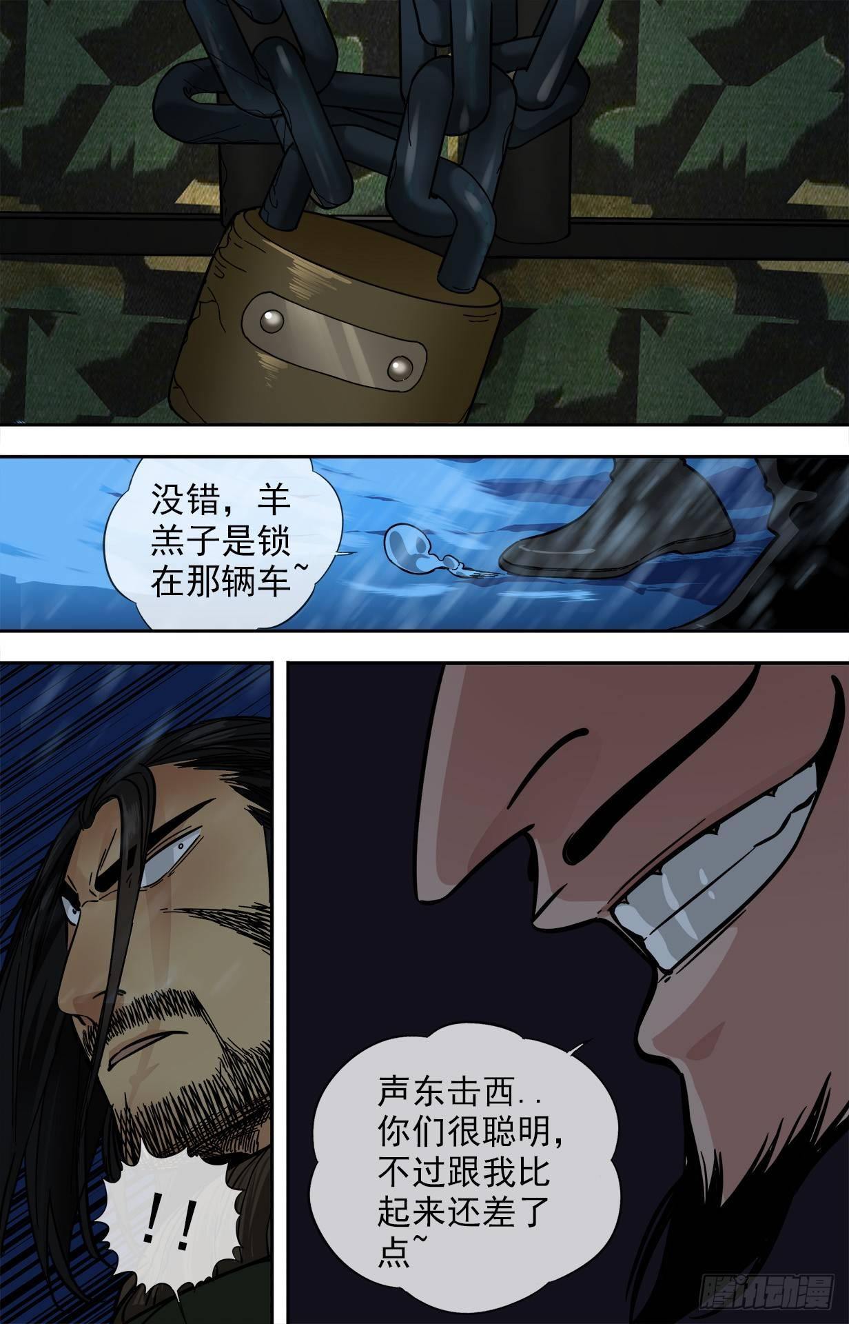 30.一颗子弹15