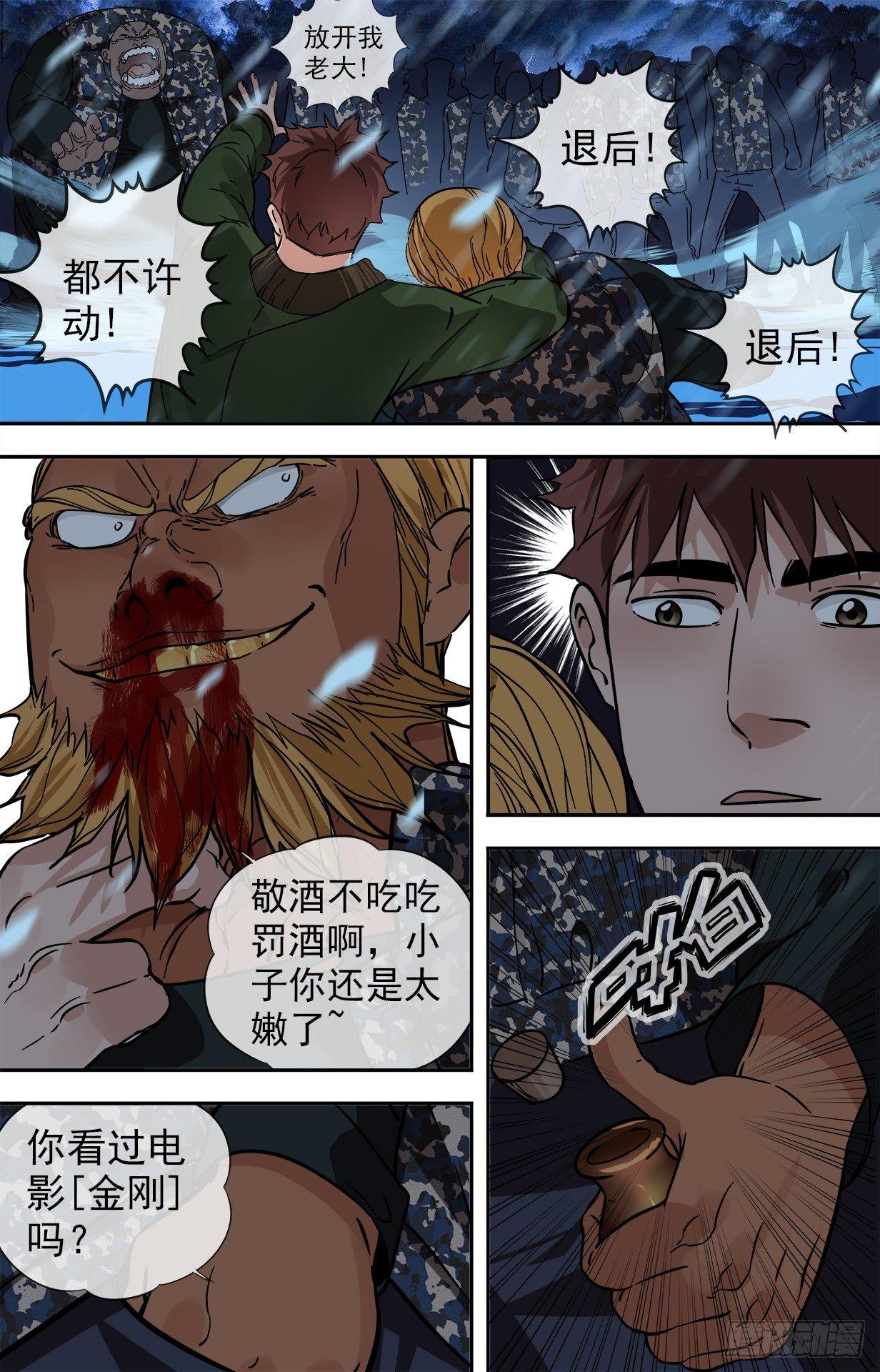 30.一颗子弹17
