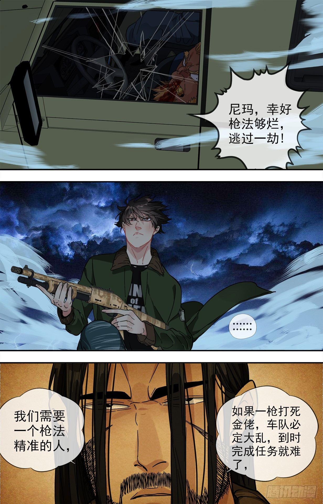 30.一颗子弹9