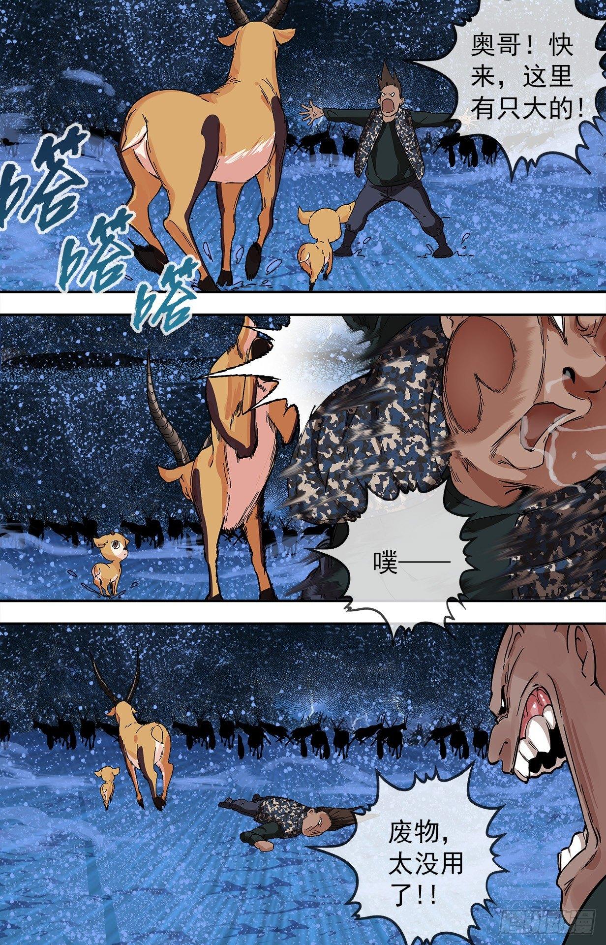 36.臭老鼠0