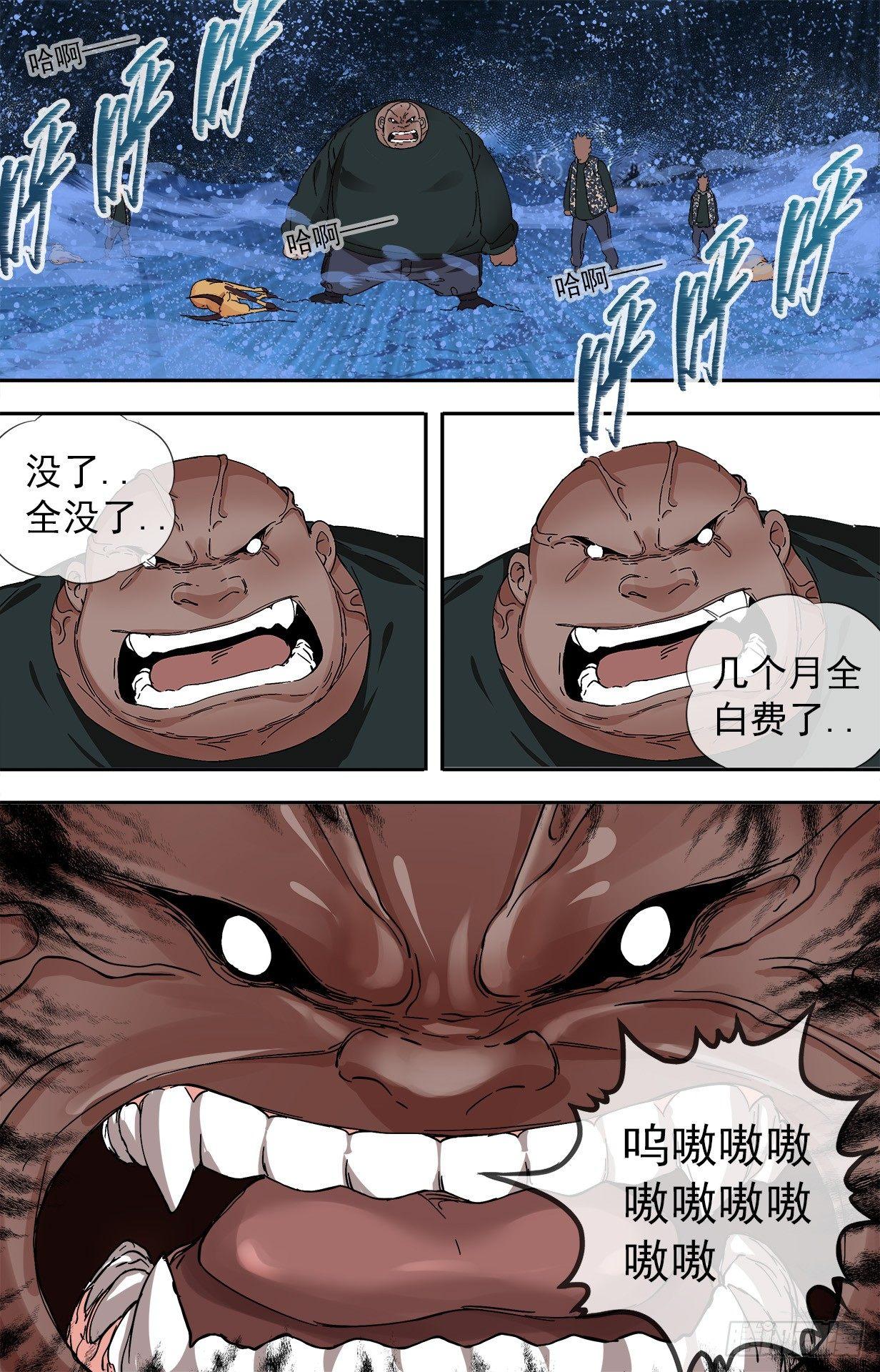 36.臭老鼠1