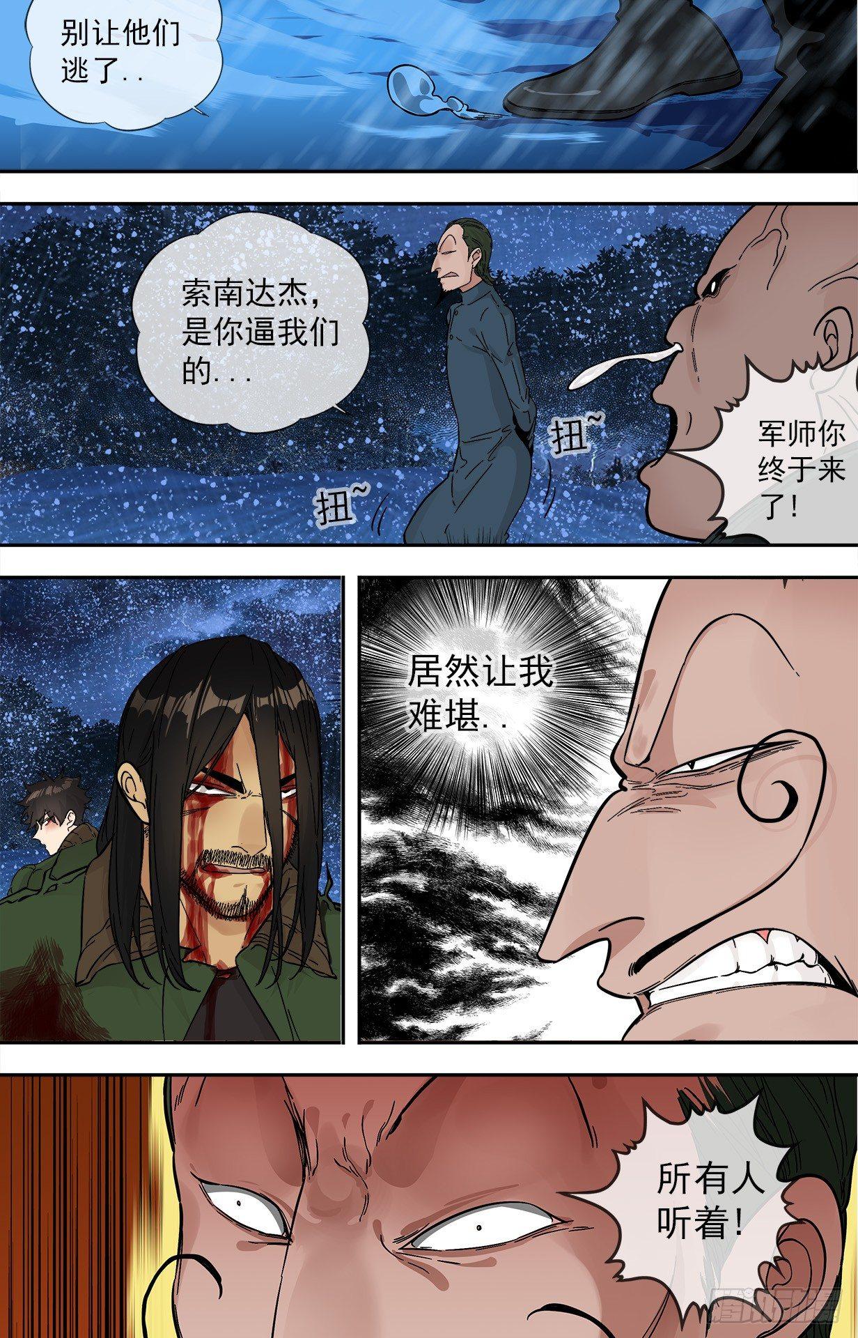 36.臭老鼠2