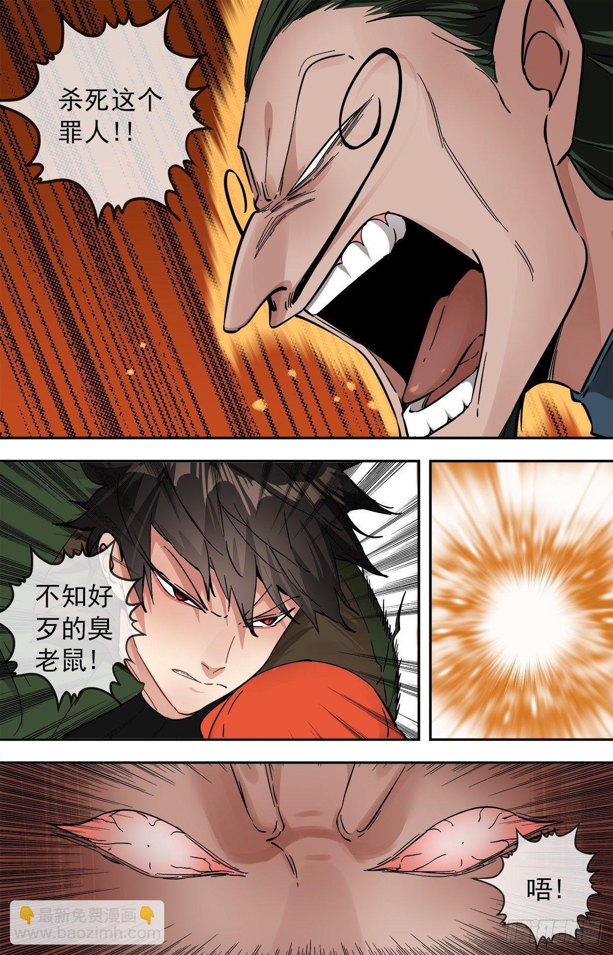 36.臭老鼠5