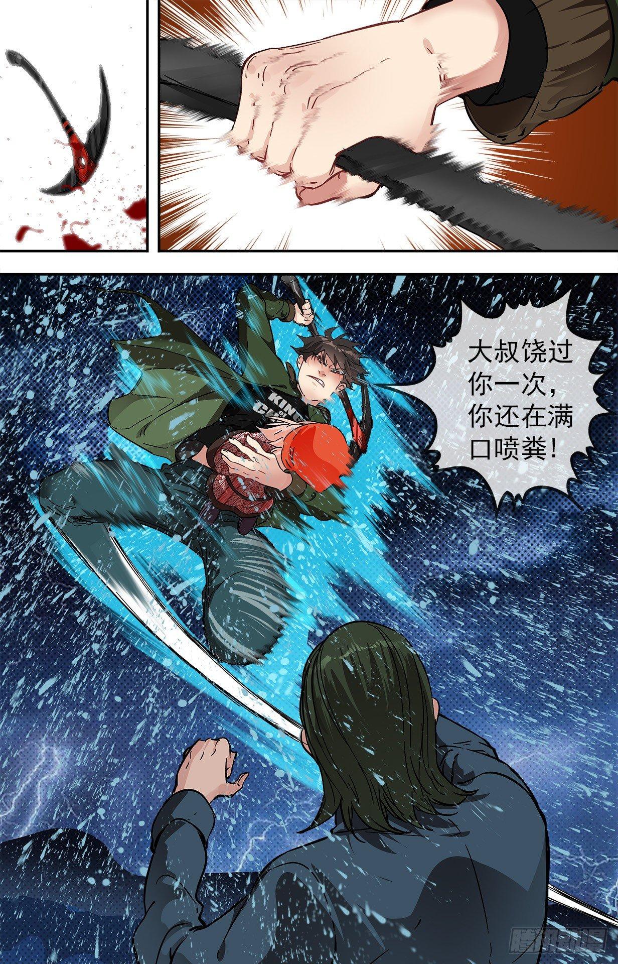 36.臭老鼠7