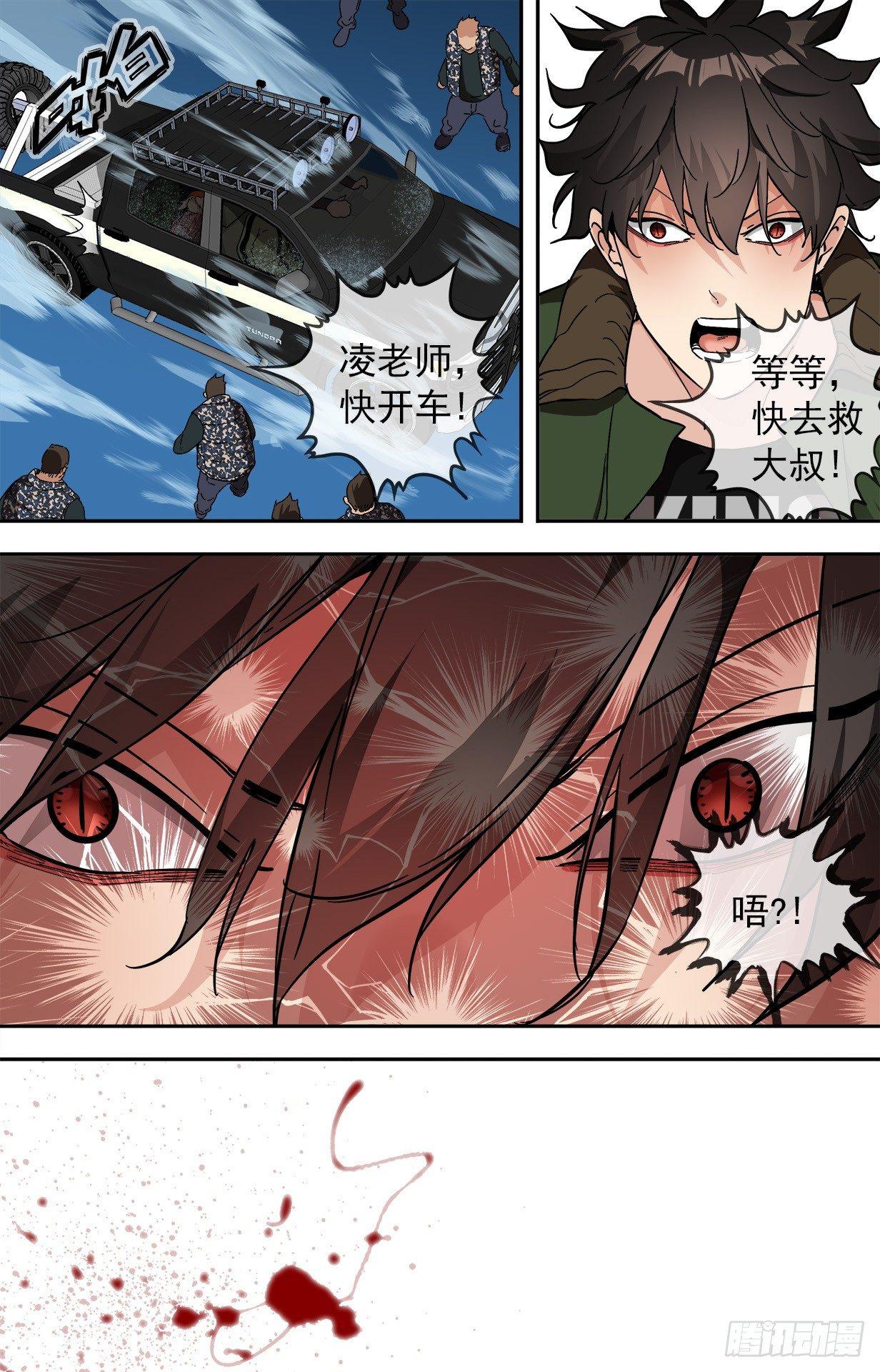 37.大叔!!3
