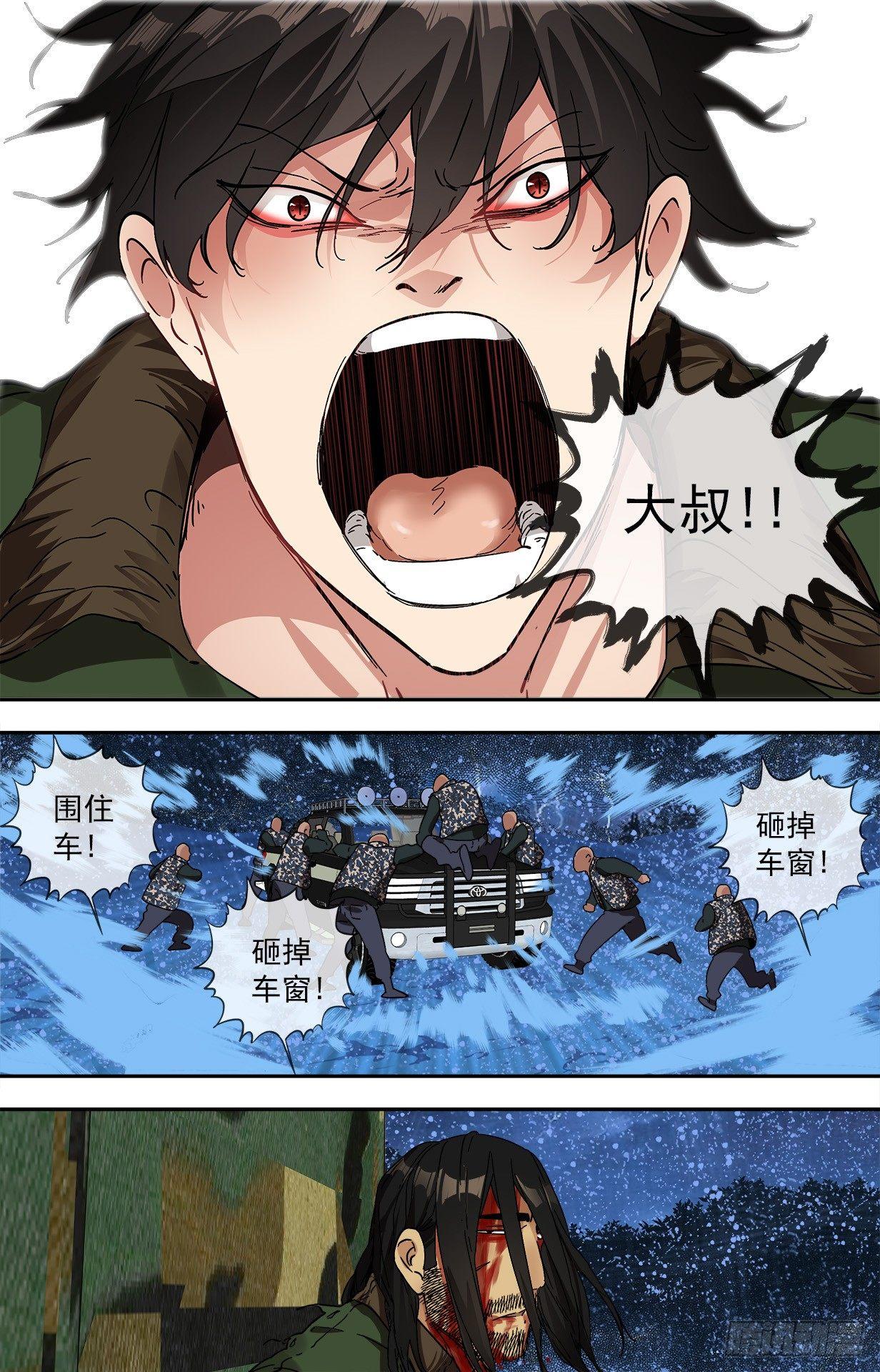 37.大叔!!6