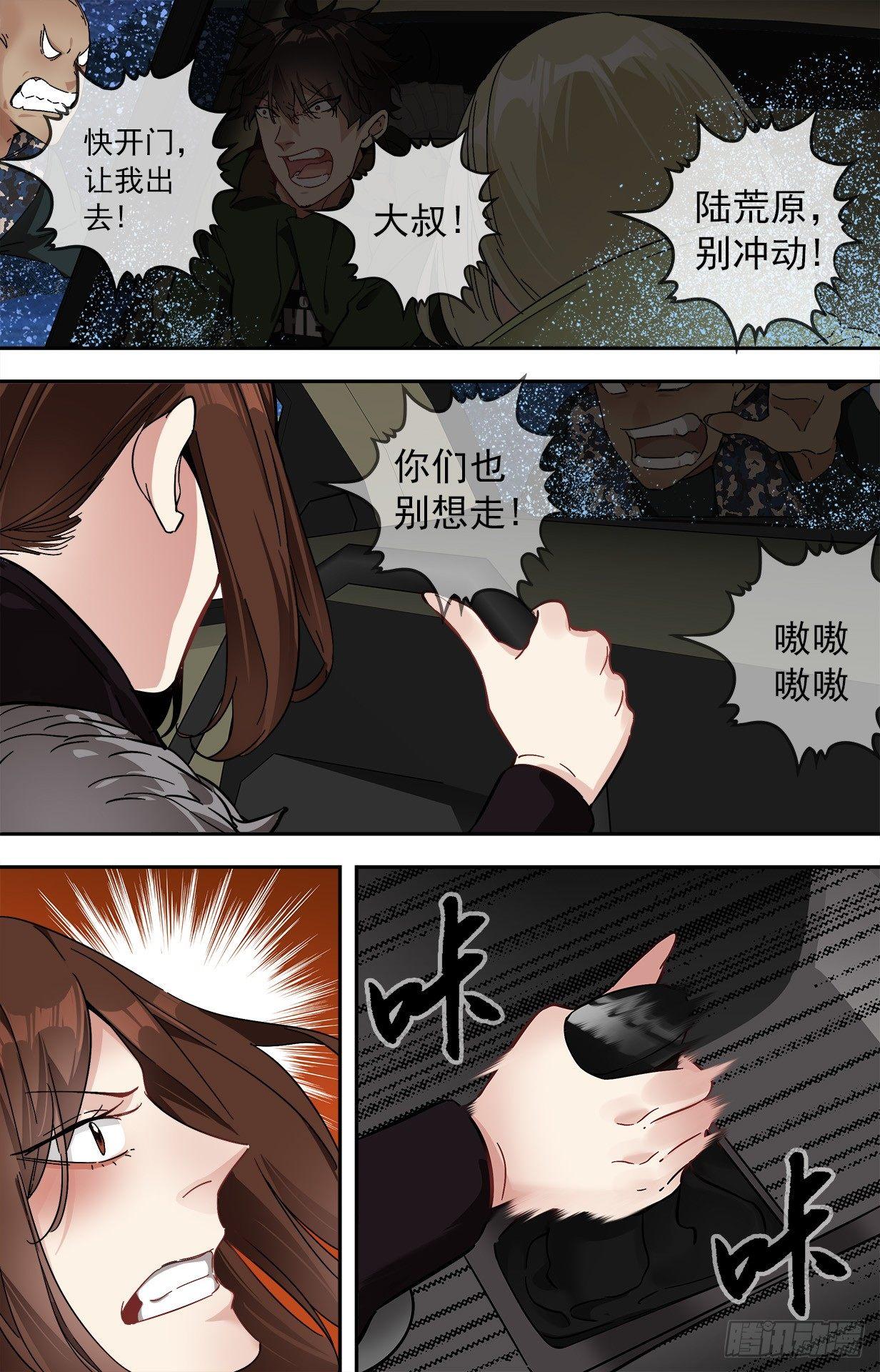 37.大叔!!8