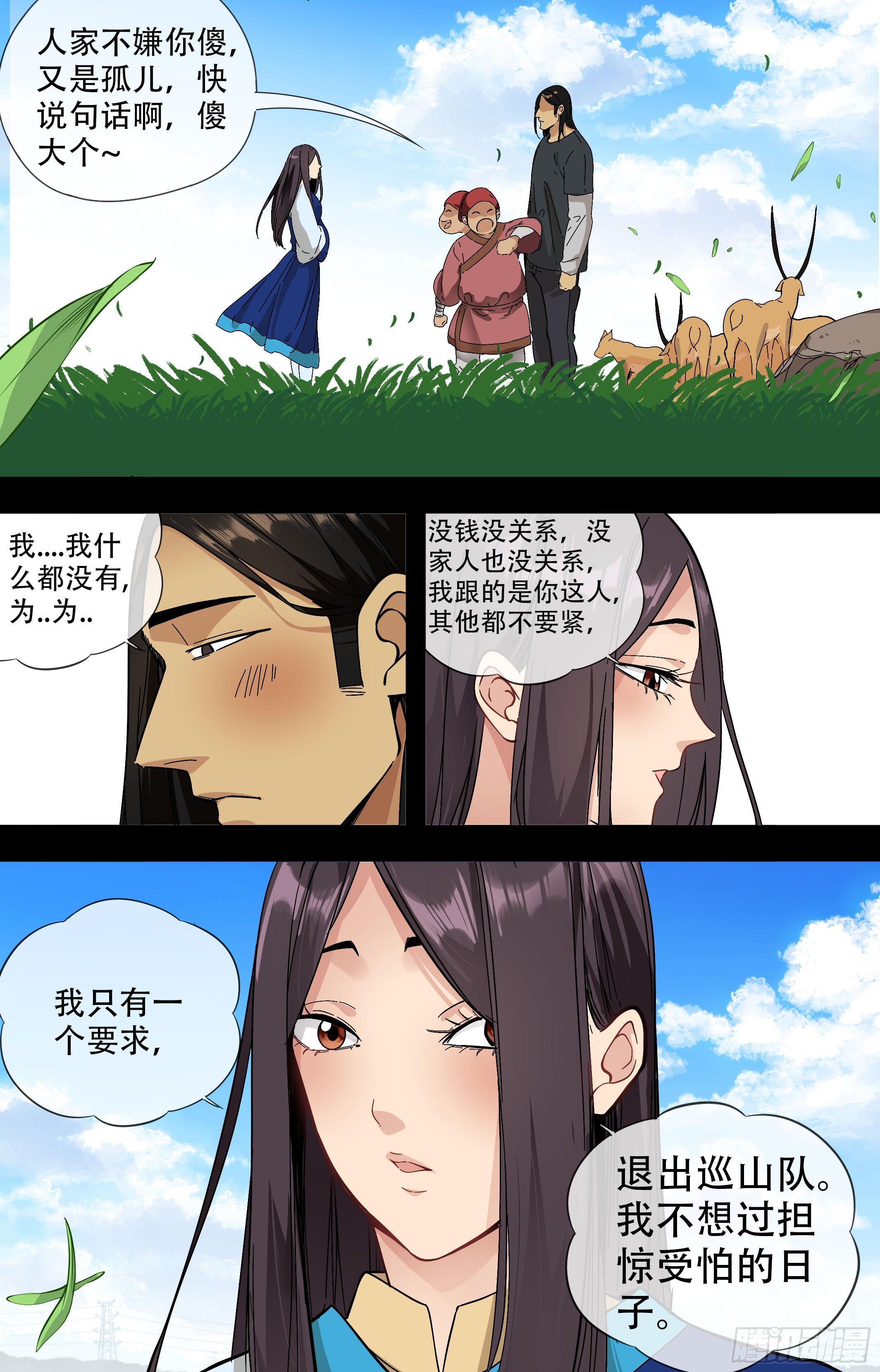 39.鹰飞得很高，羊跑得很快1