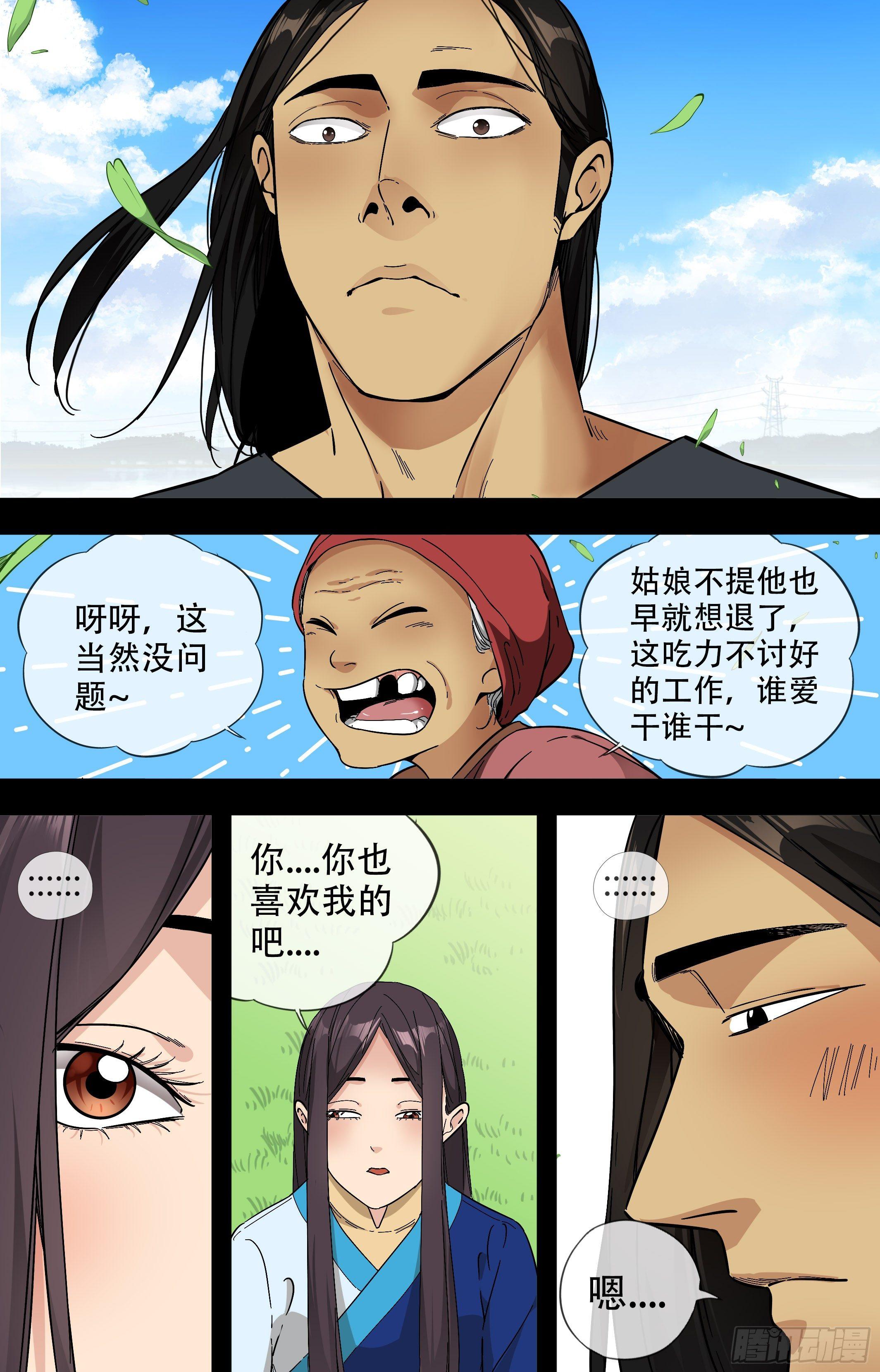 39.鹰飞得很高，羊跑得很快2