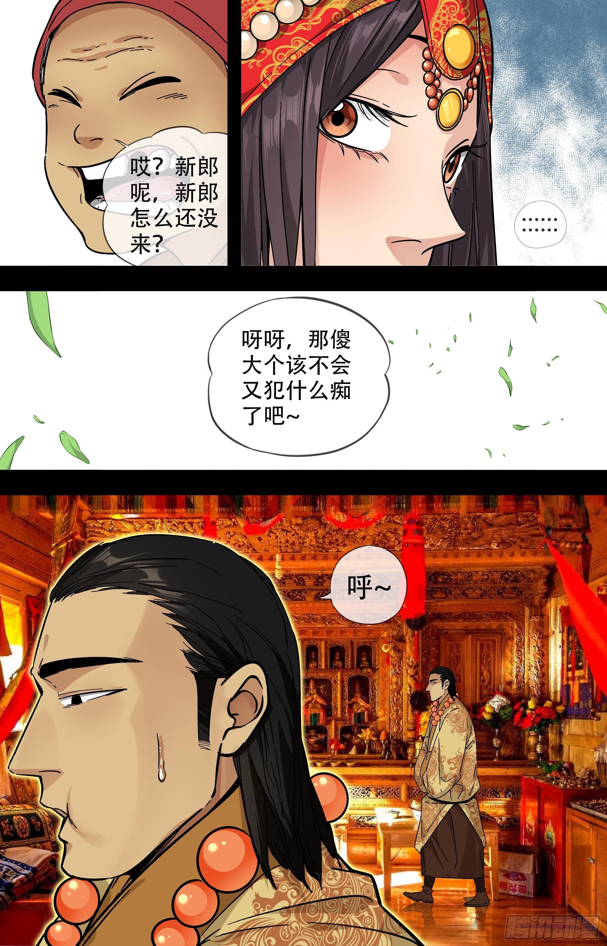 39.鹰飞得很高，羊跑得很快4