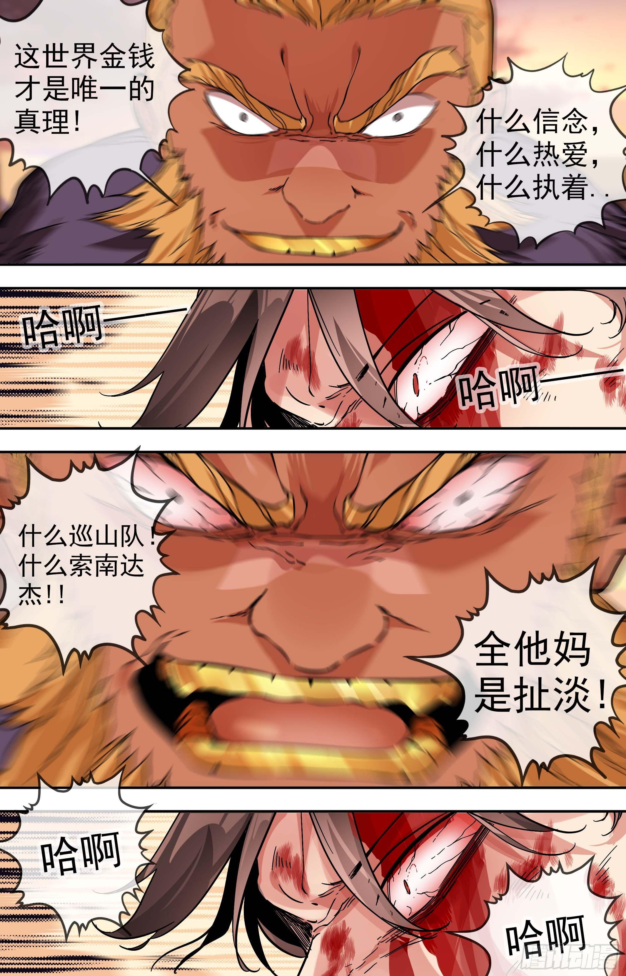 47.是妄想还是希望11