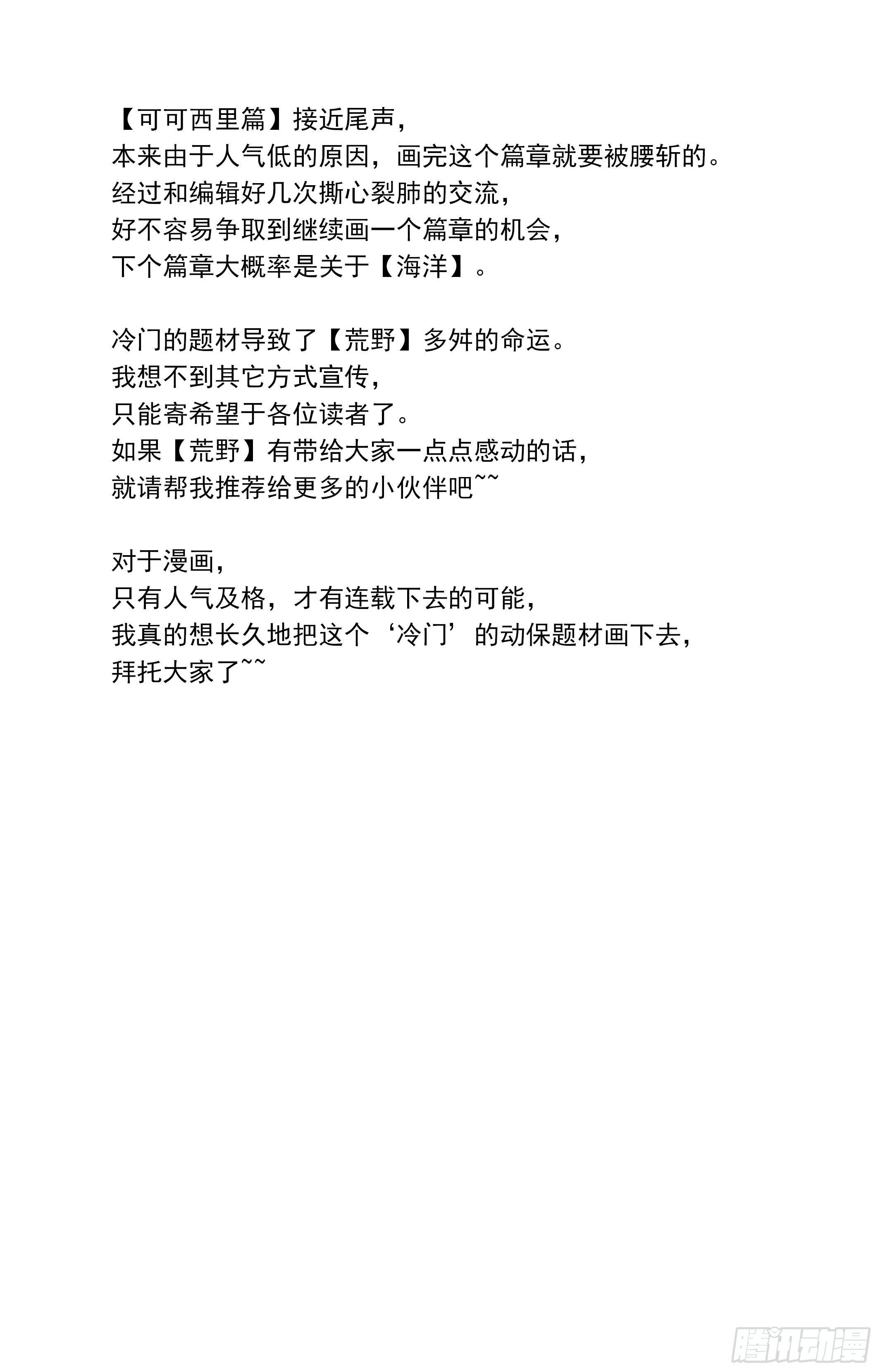 47.是妄想还是希望19