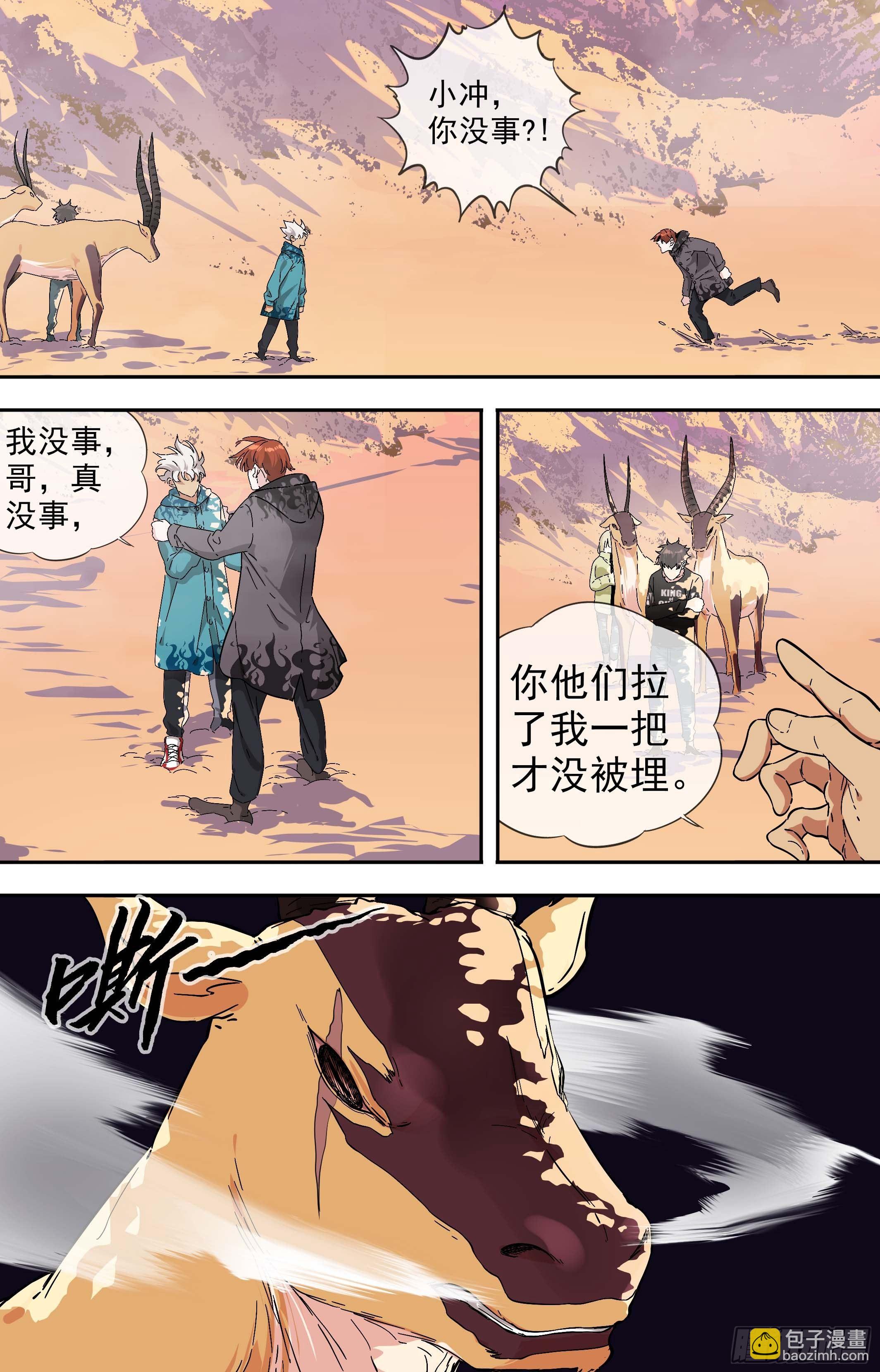 可可西里513