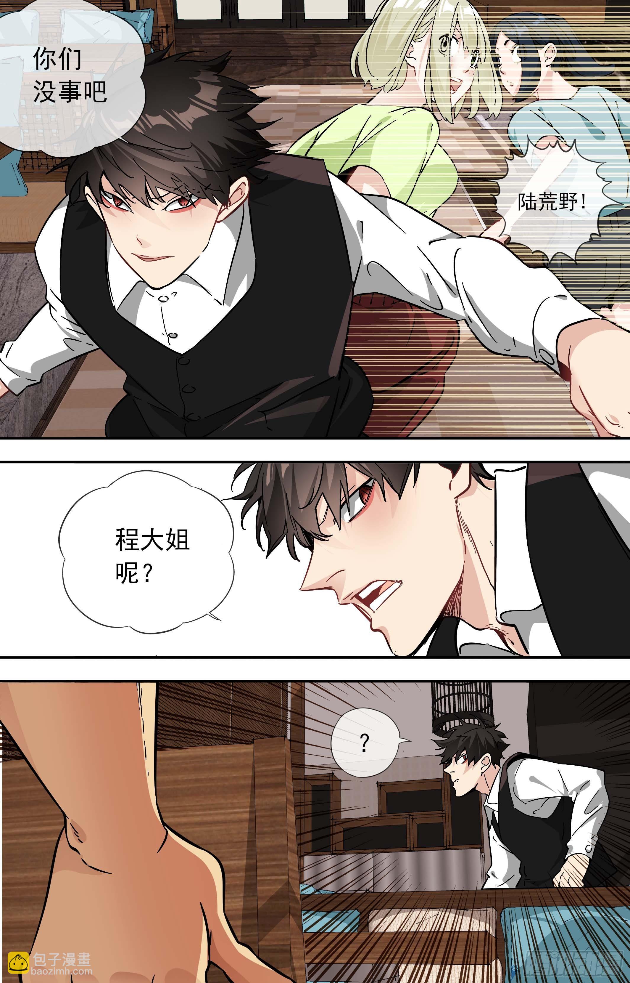 【美食家】疯子14
