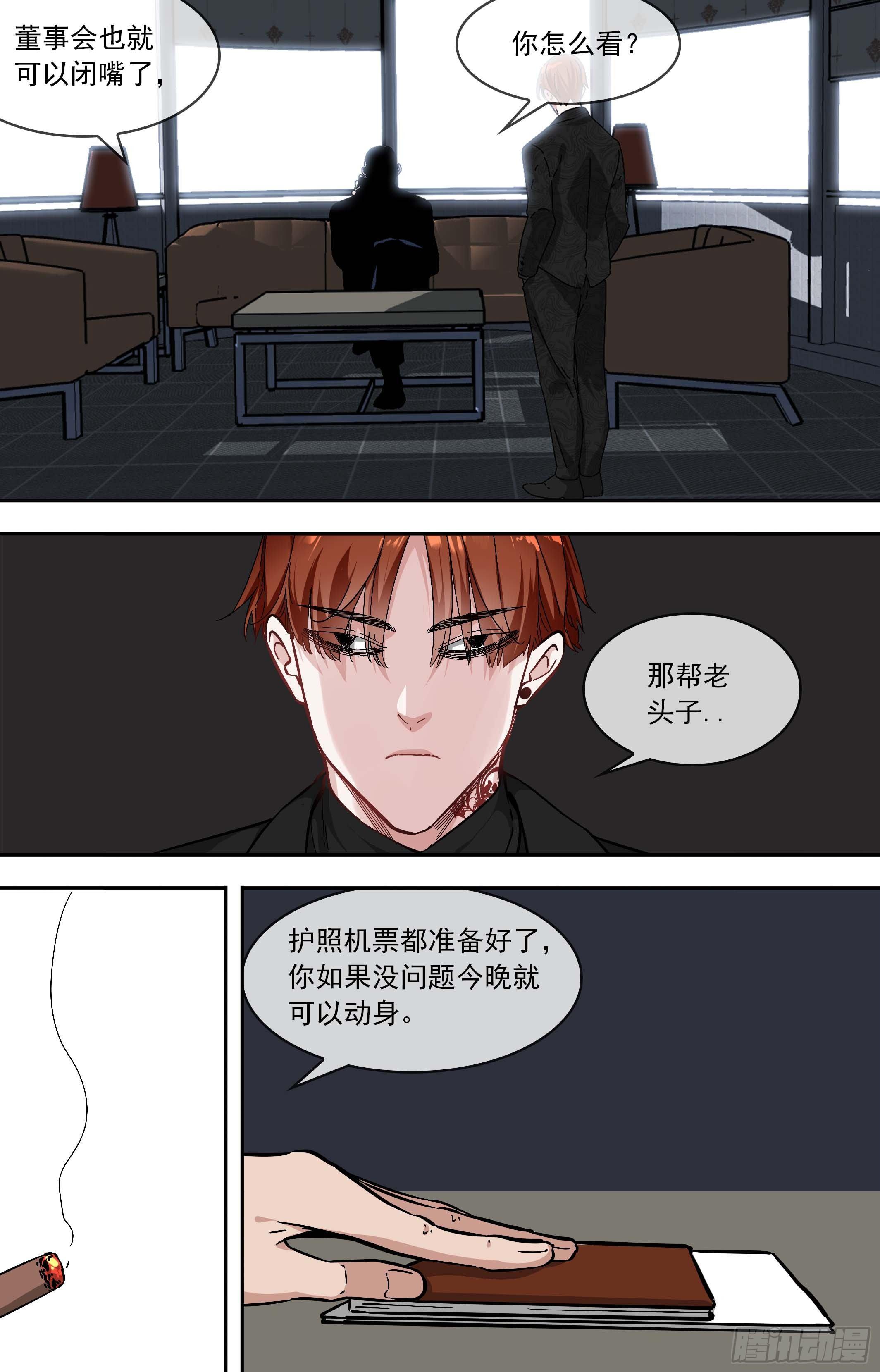 【鲸落】一起去旅游2