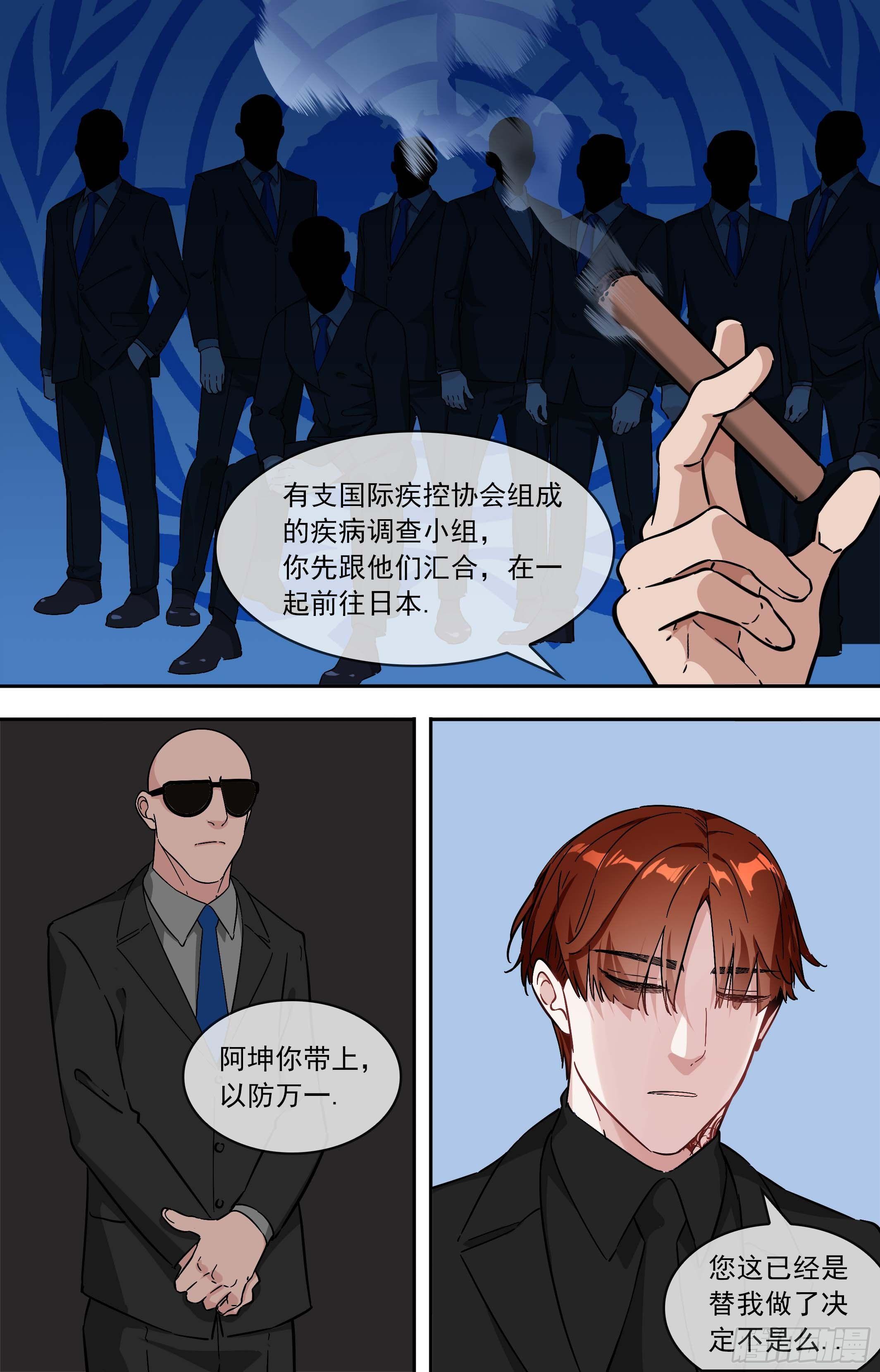 【鲸落】一起去旅游3
