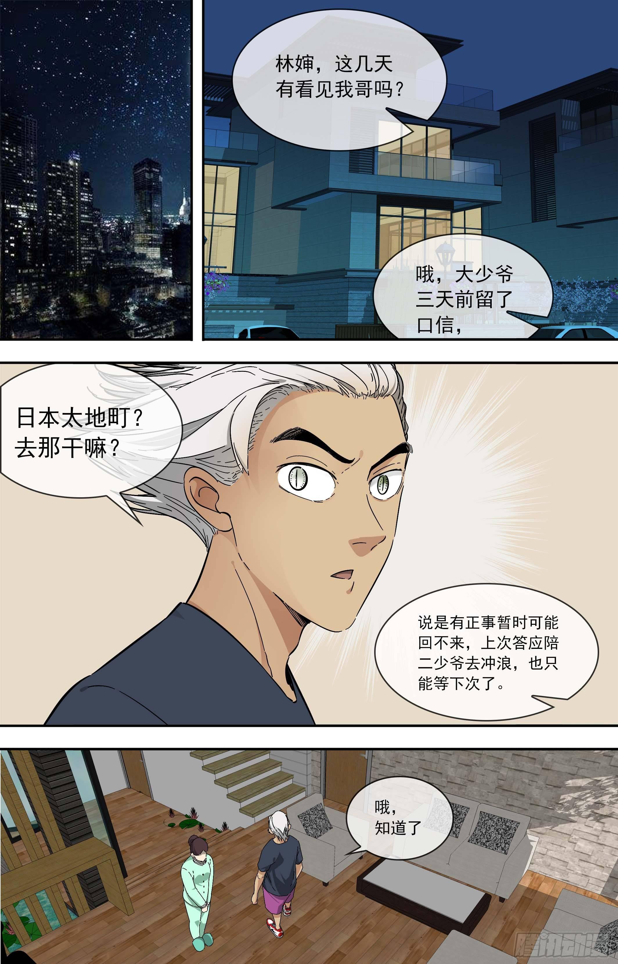 【鲸落】一起去旅游5