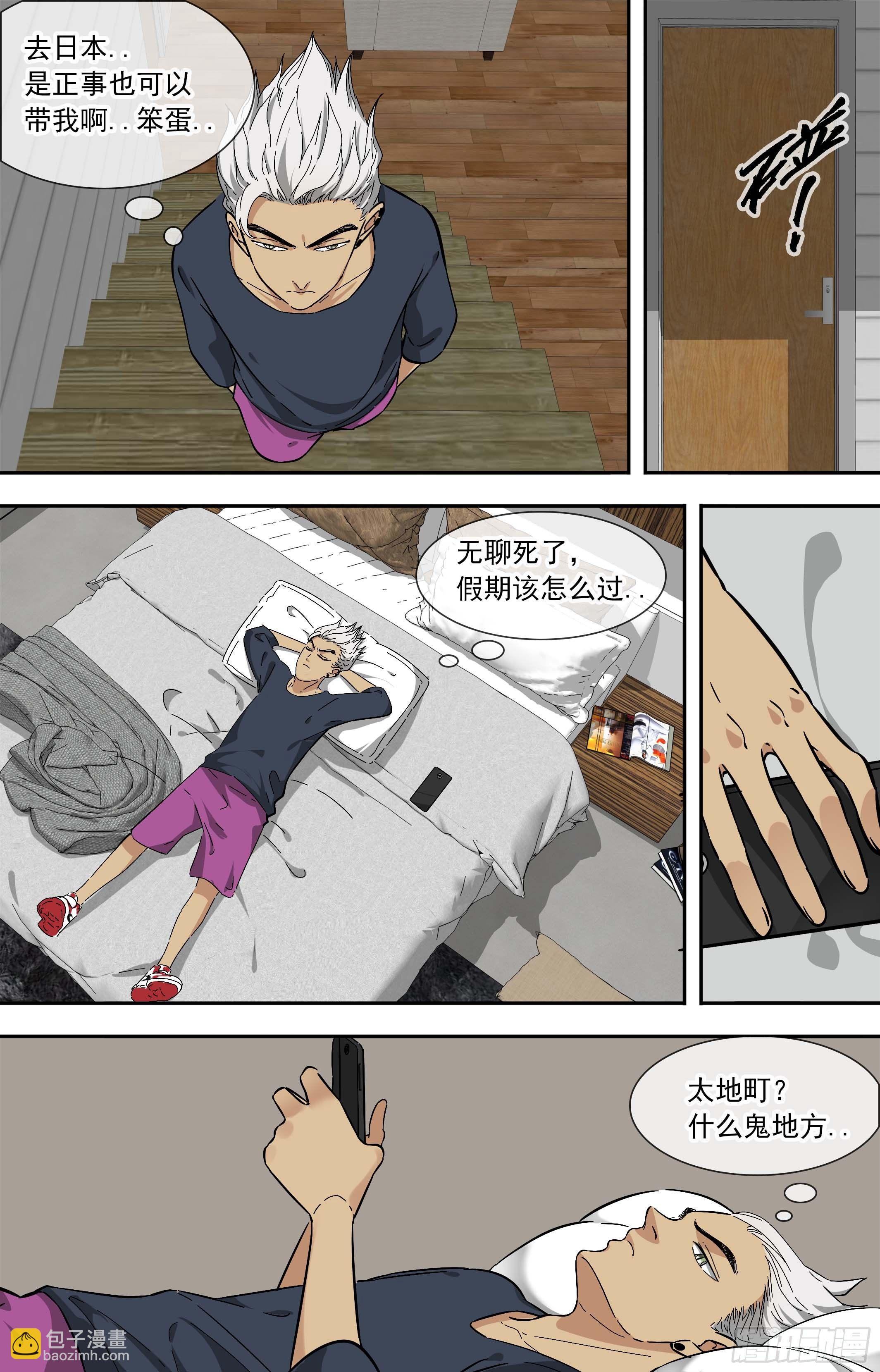 【鲸落】一起去旅游6
