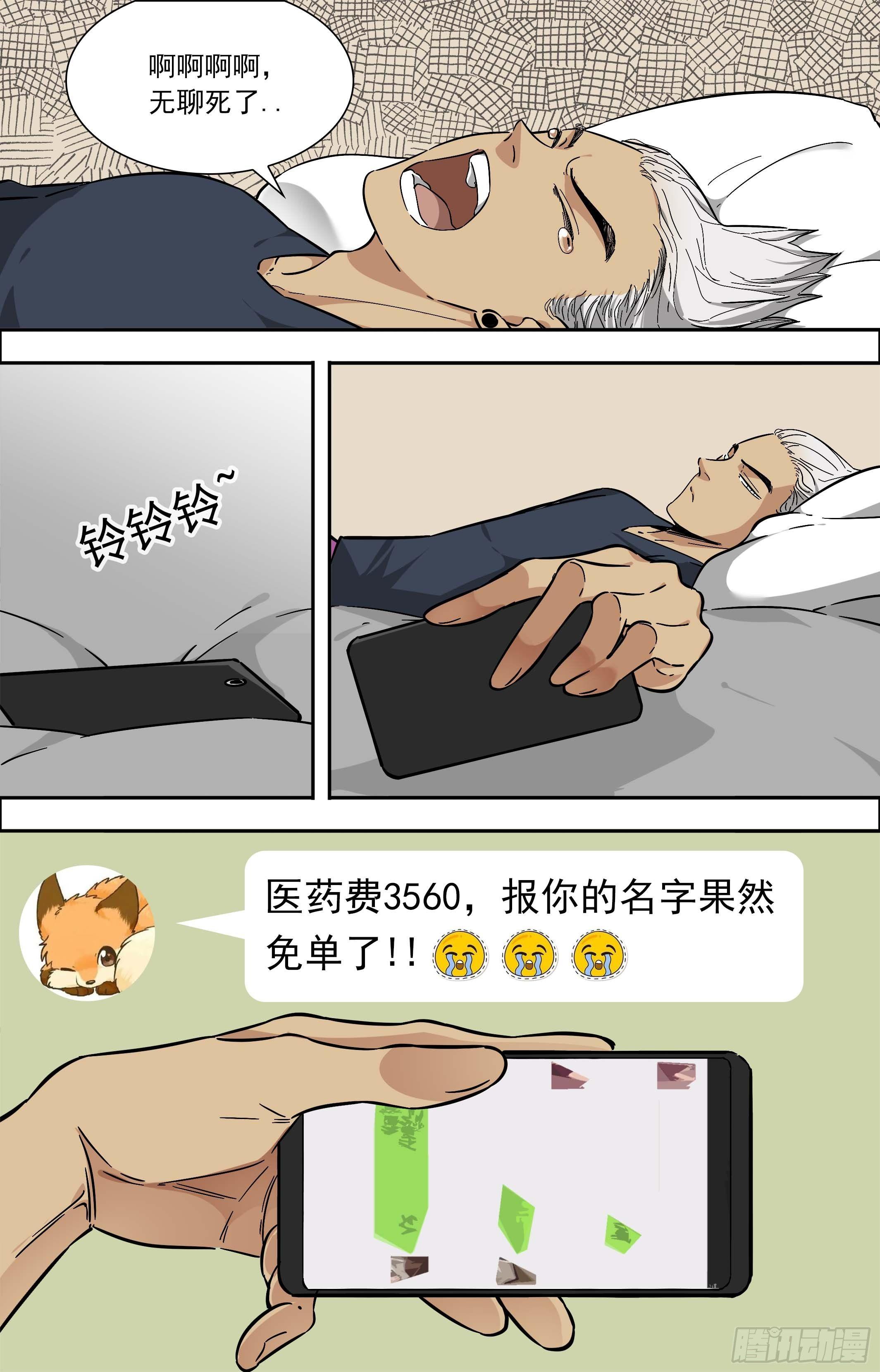 【鲸落】一起去旅游8