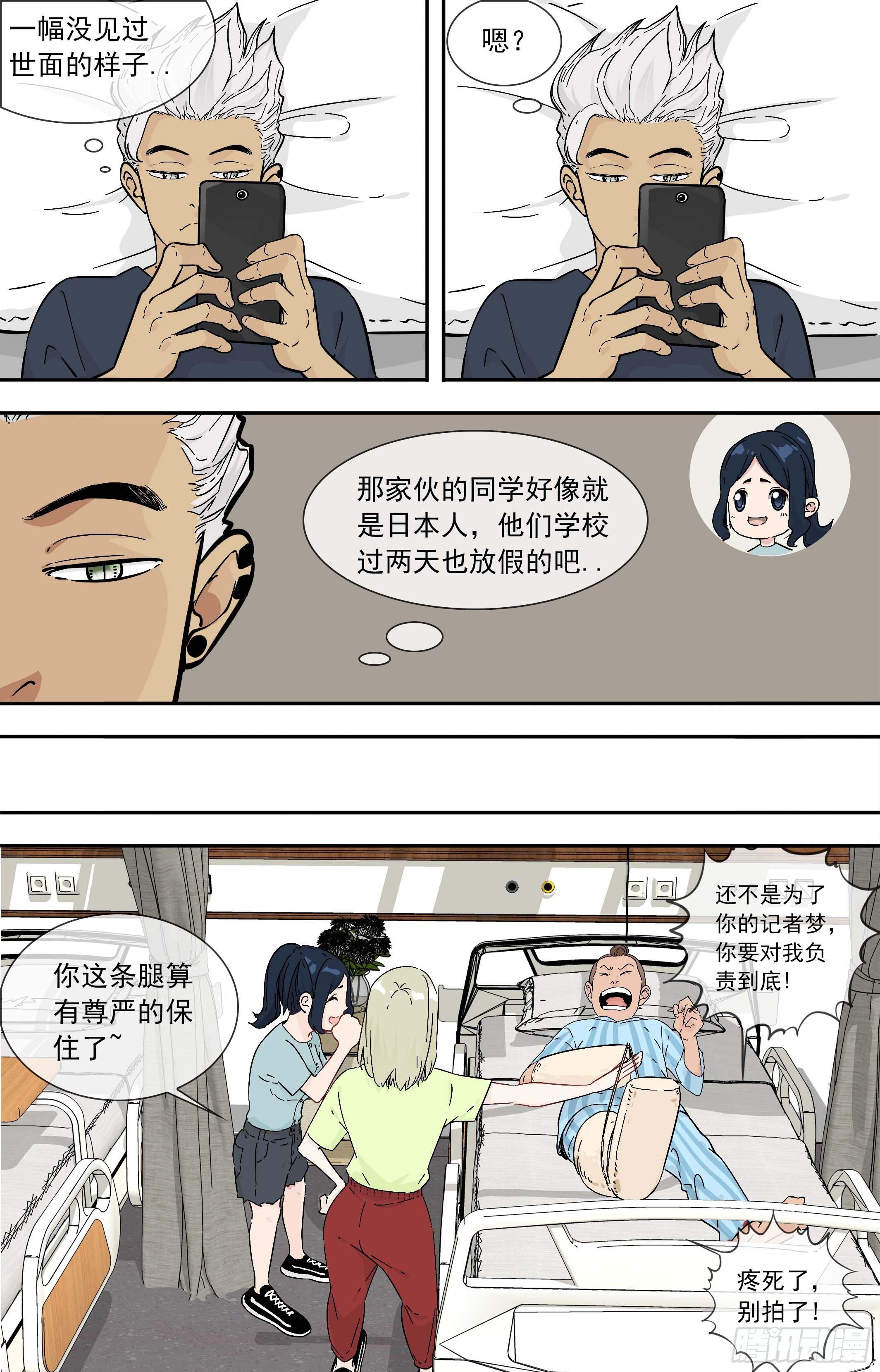 【鲸落】一起去旅游9