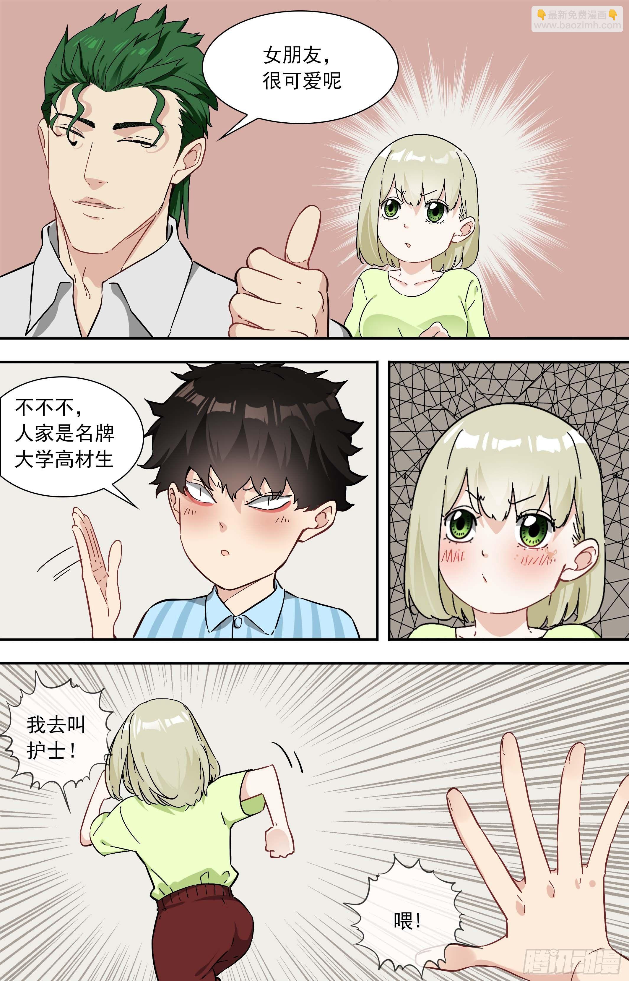 【鲸落】敌？友？1