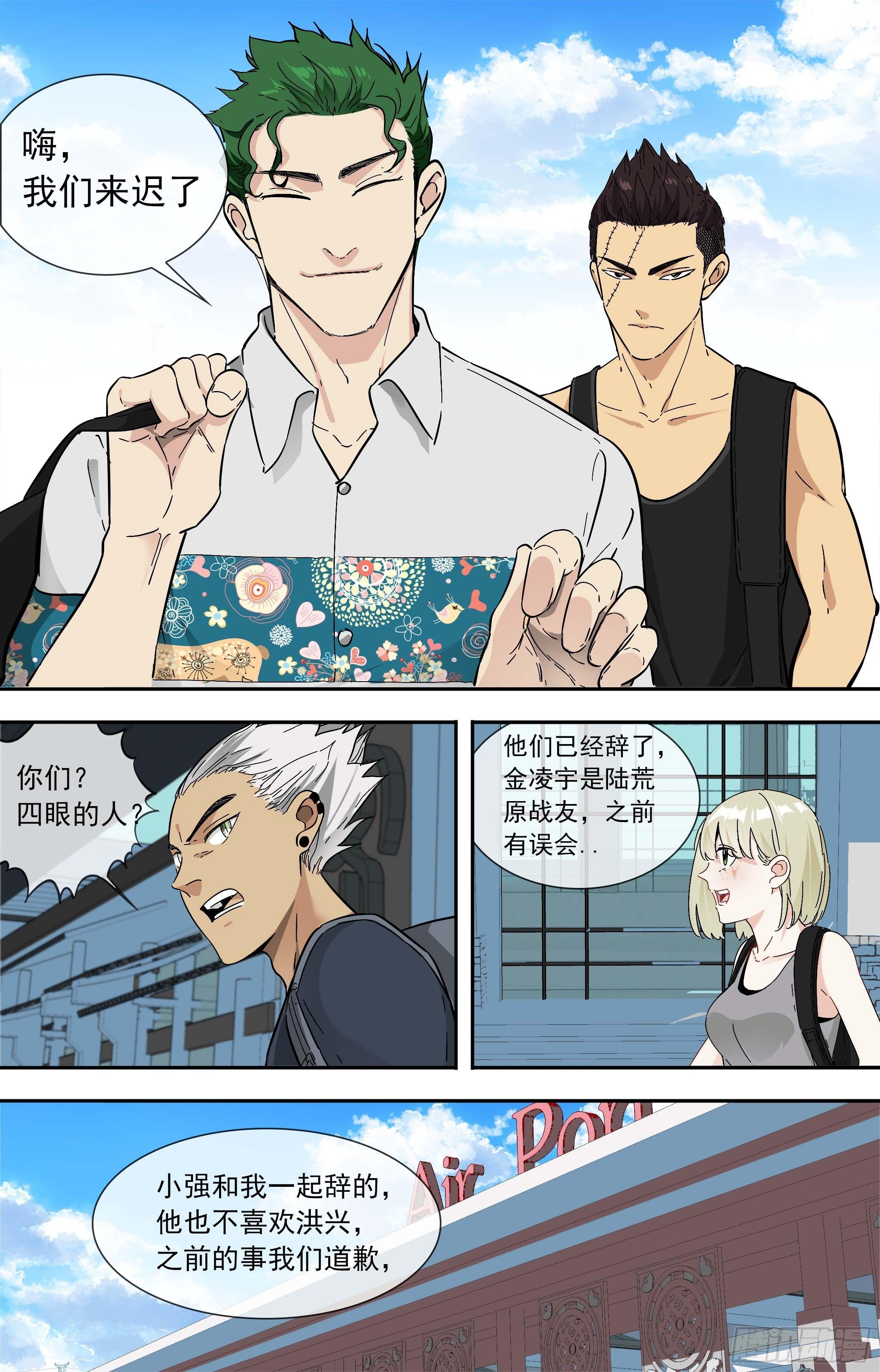 【鲸落】敌？友？7