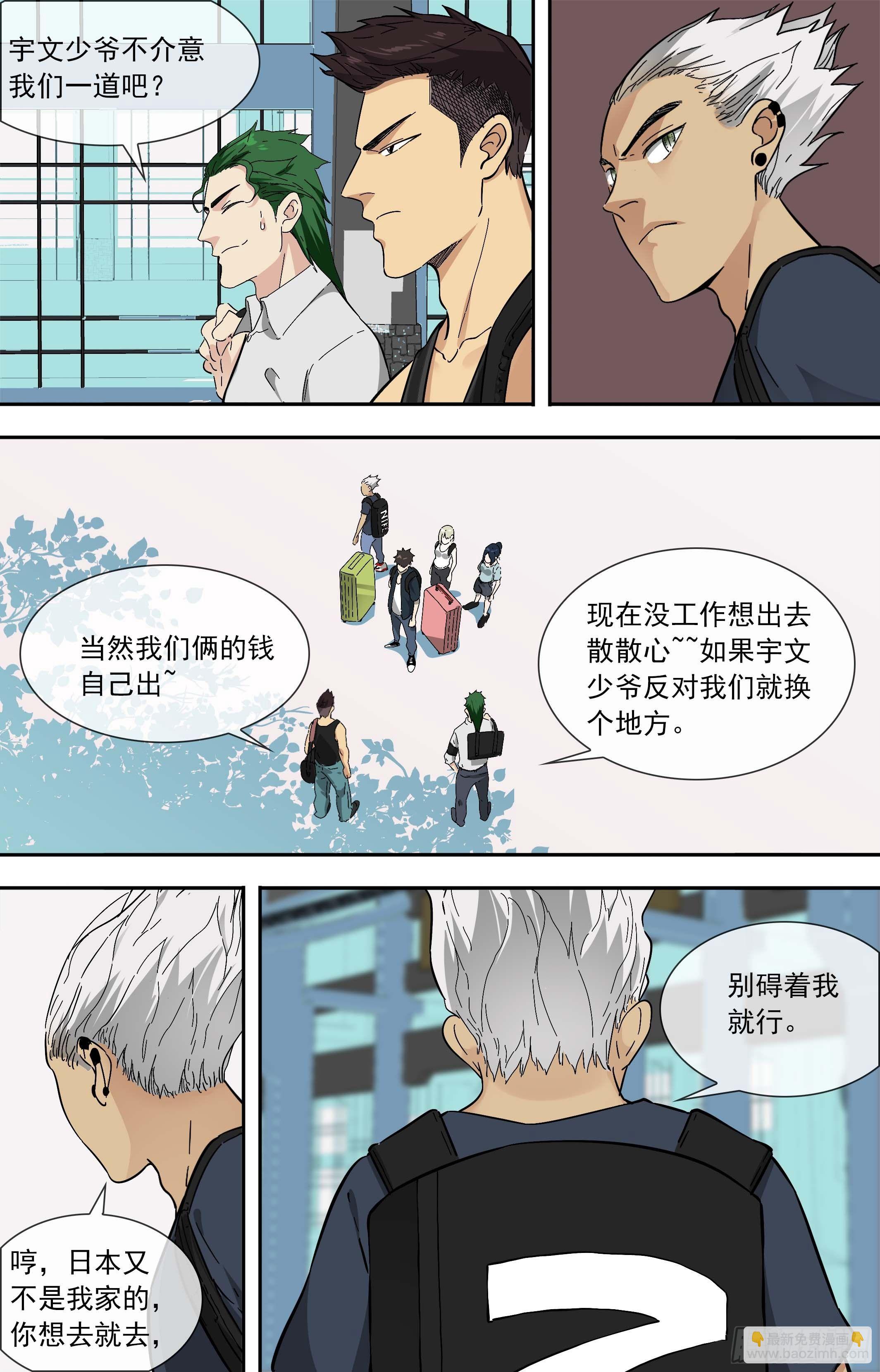 【鲸落】敌？友？8