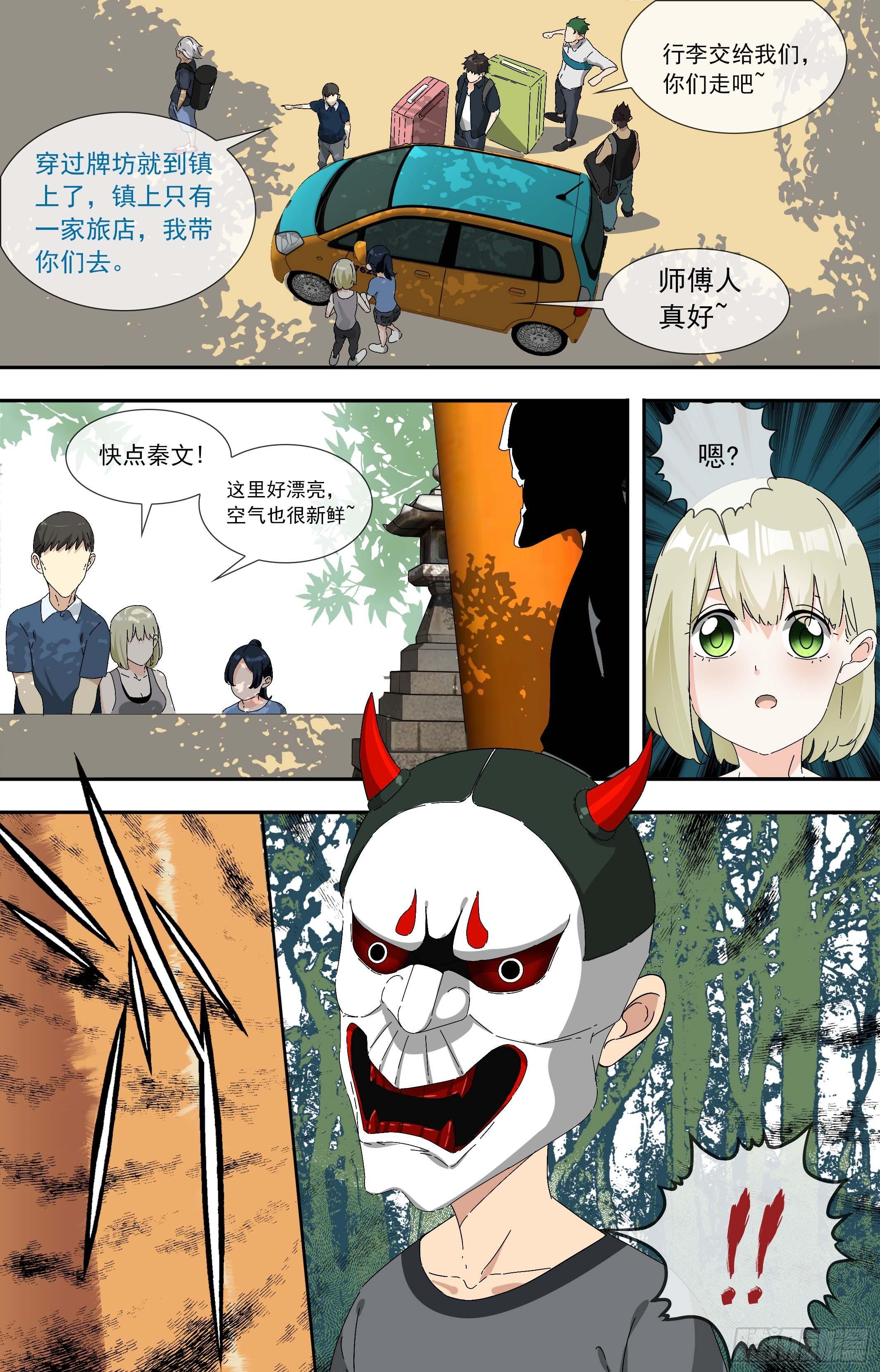 【鲸落】晚饭前的自由活动0