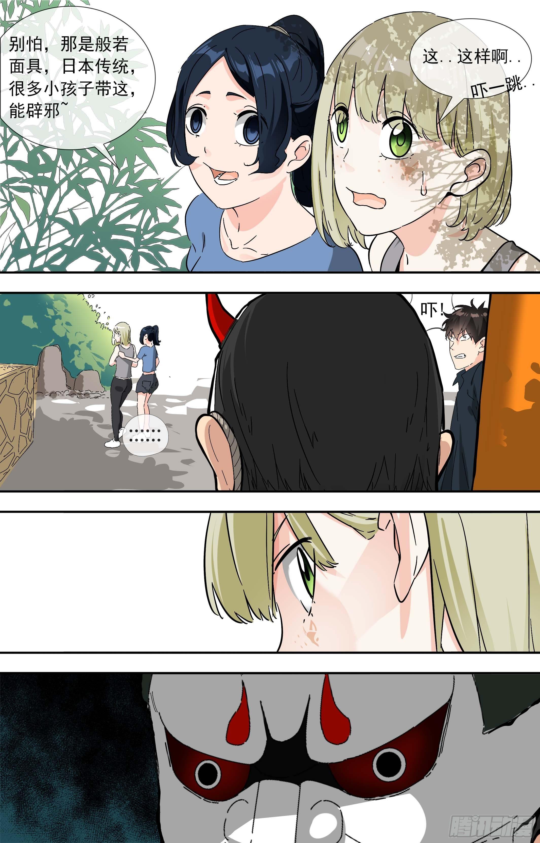 【鲸落】晚饭前的自由活动1