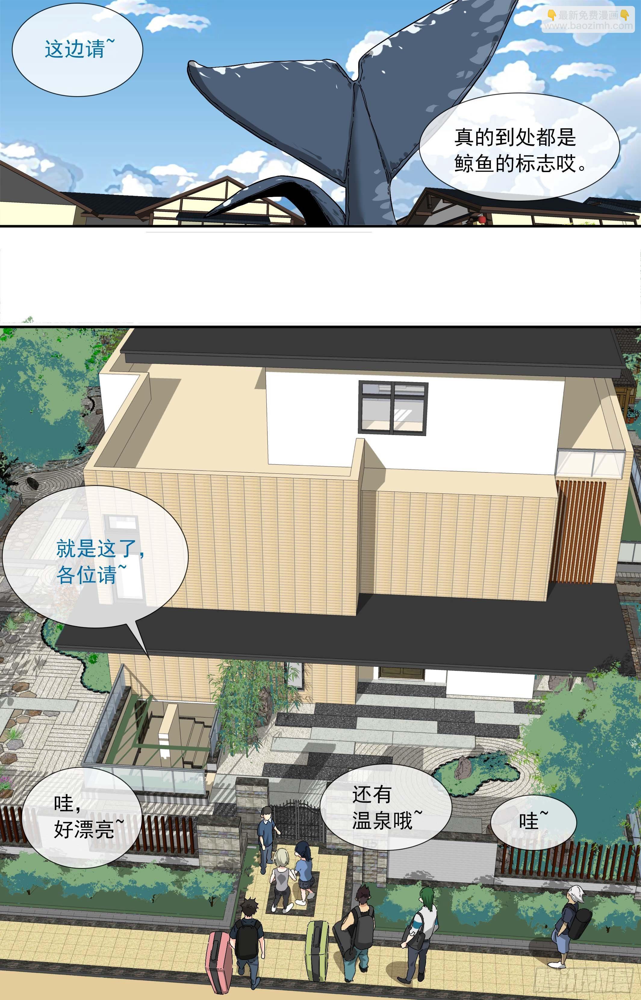 【鲸落】晚饭前的自由活动2