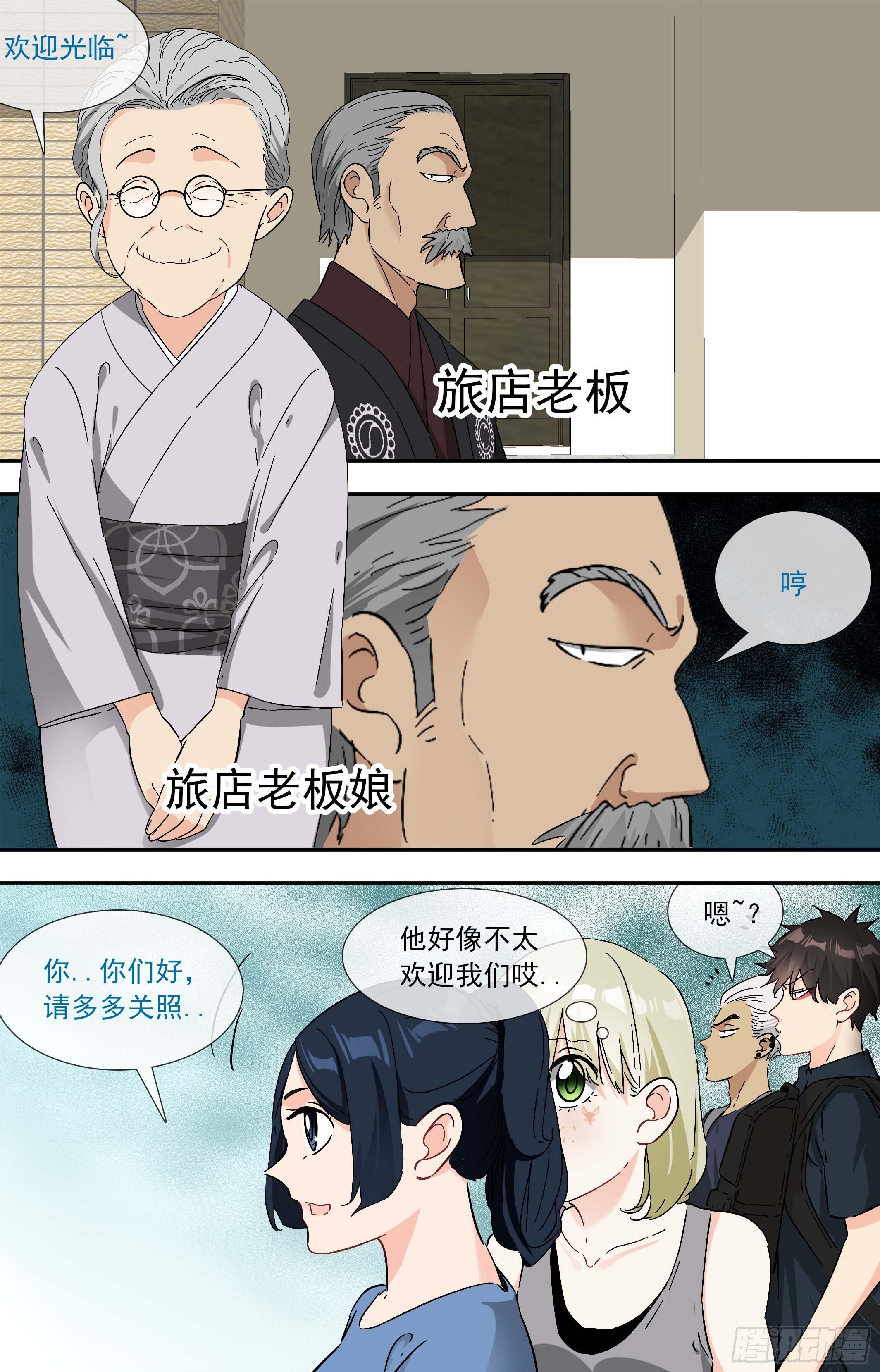 【鲸落】晚饭前的自由活动3