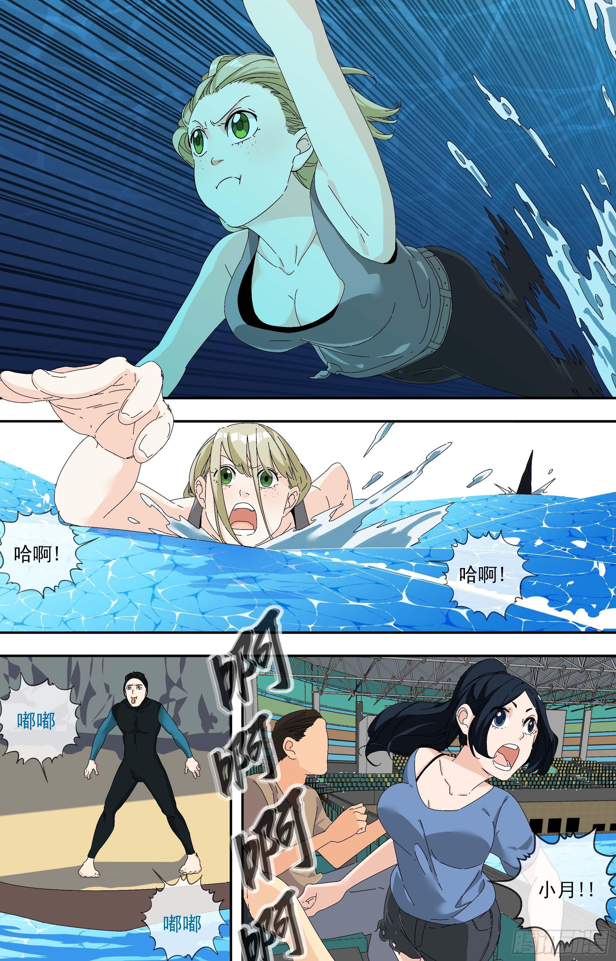 【鲸落】海洋馆杀人事件11