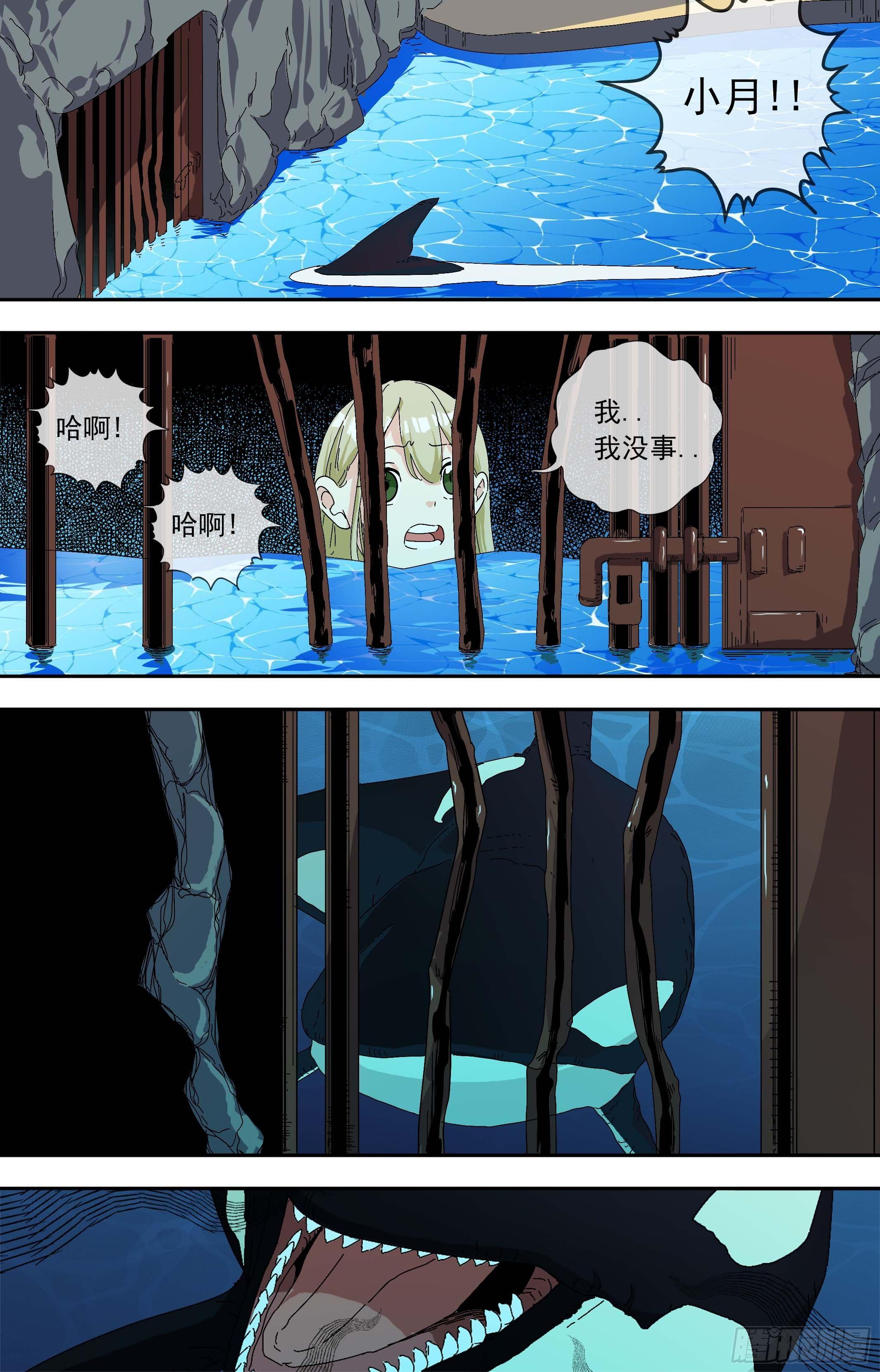 【鲸落】海洋馆杀人事件14