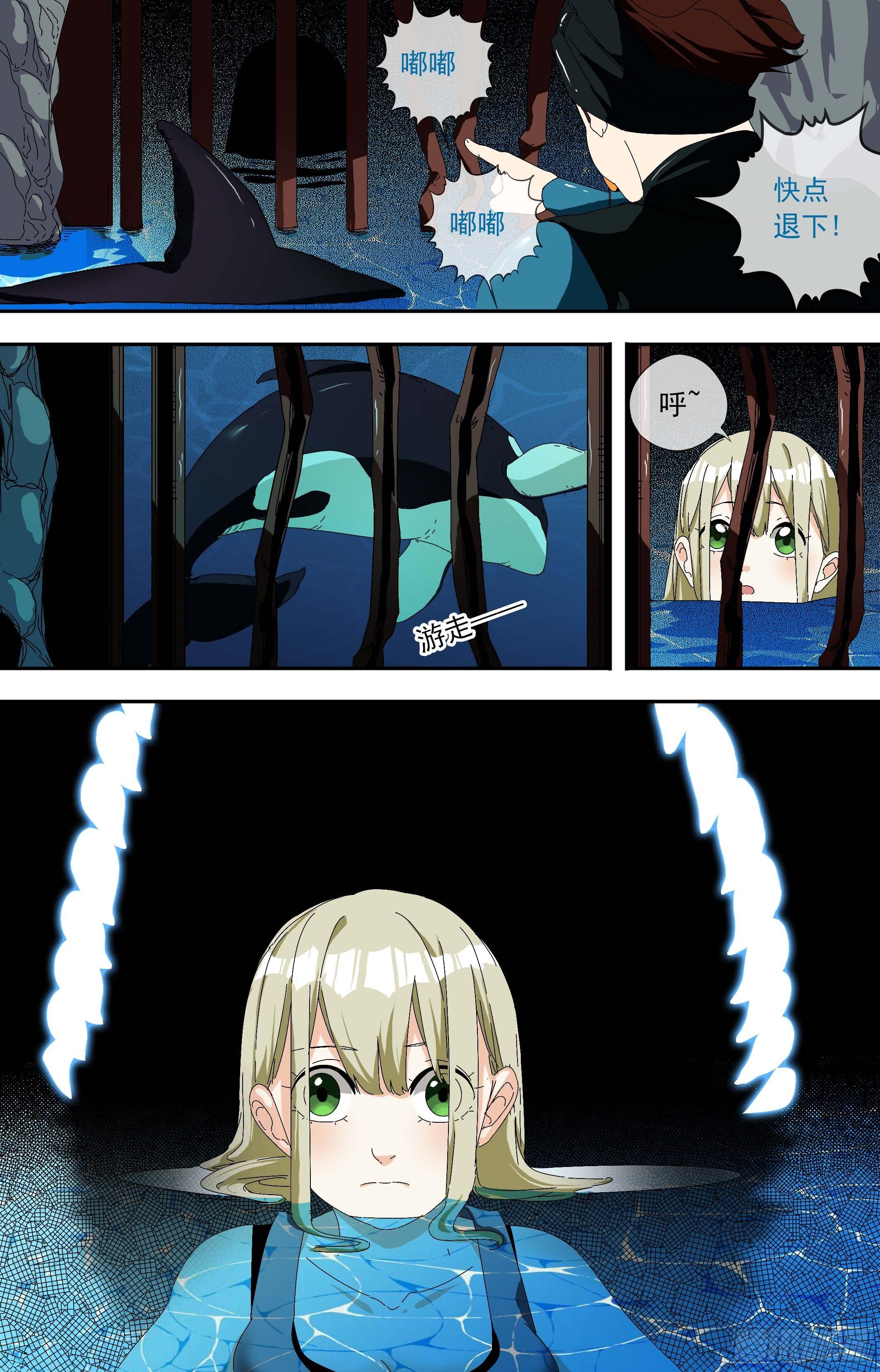 【鲸落】海洋馆杀人事件15