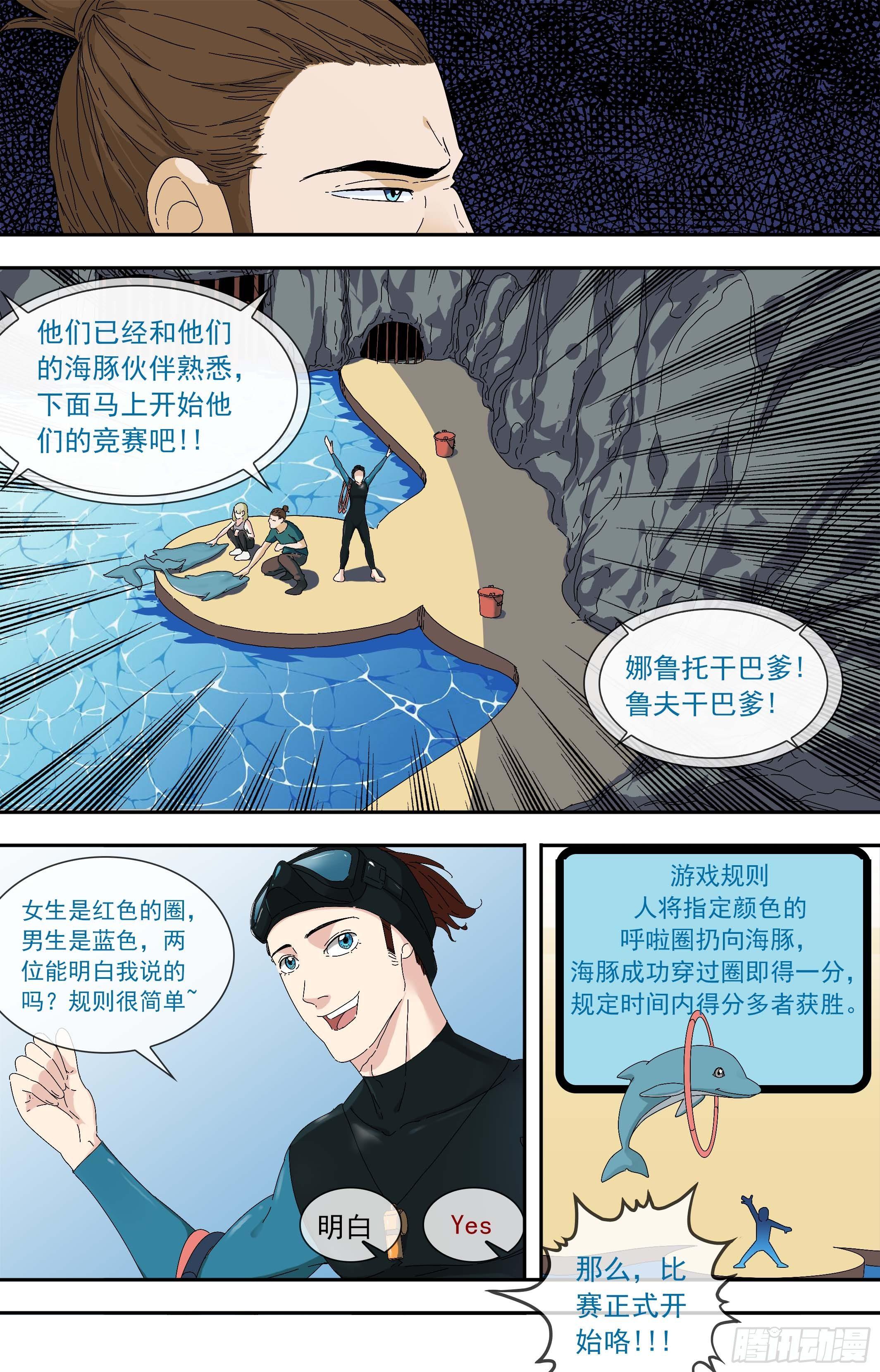 【鲸落】海洋馆杀人事件2
