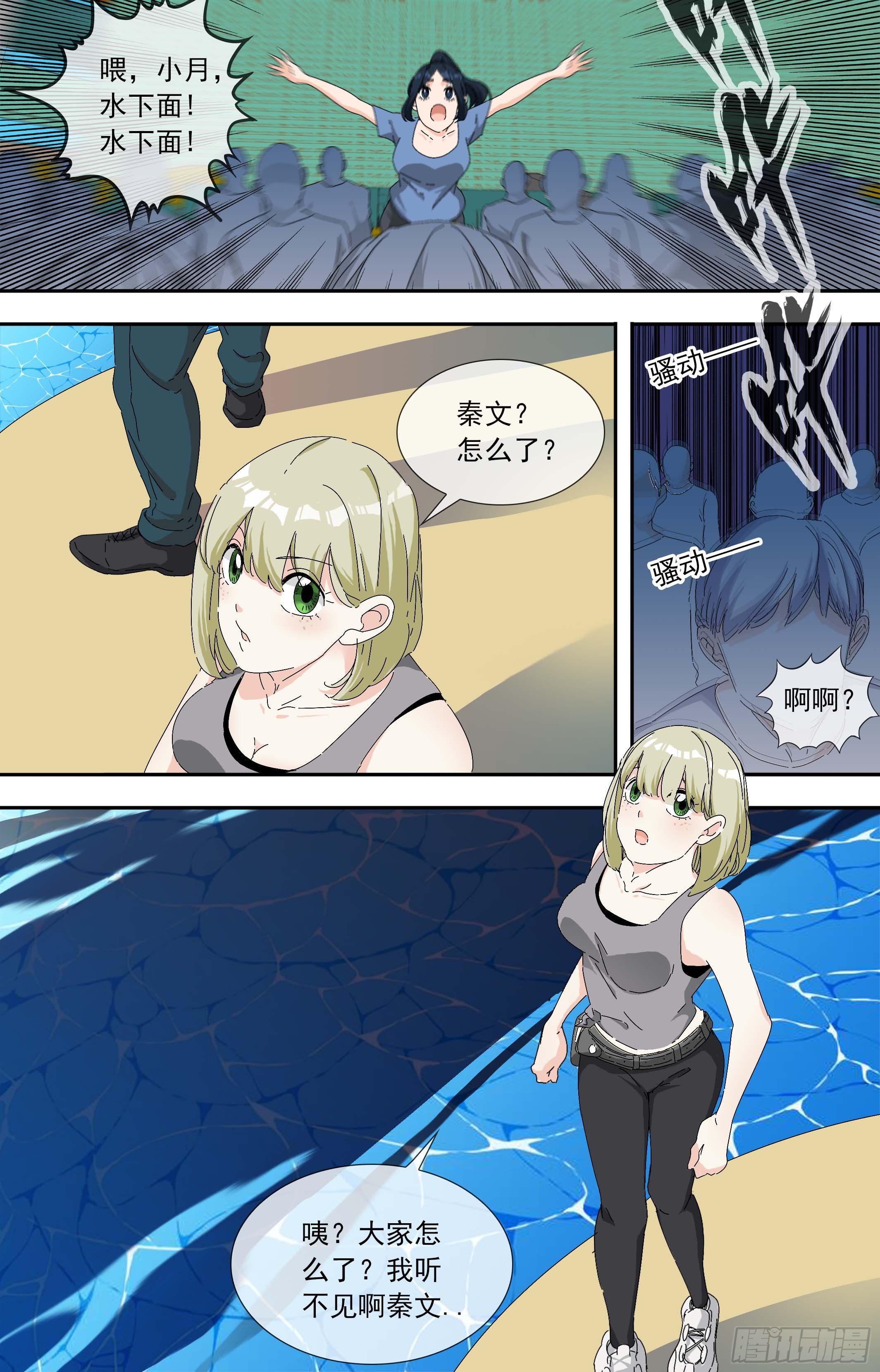 【鲸落】海洋馆杀人事件5