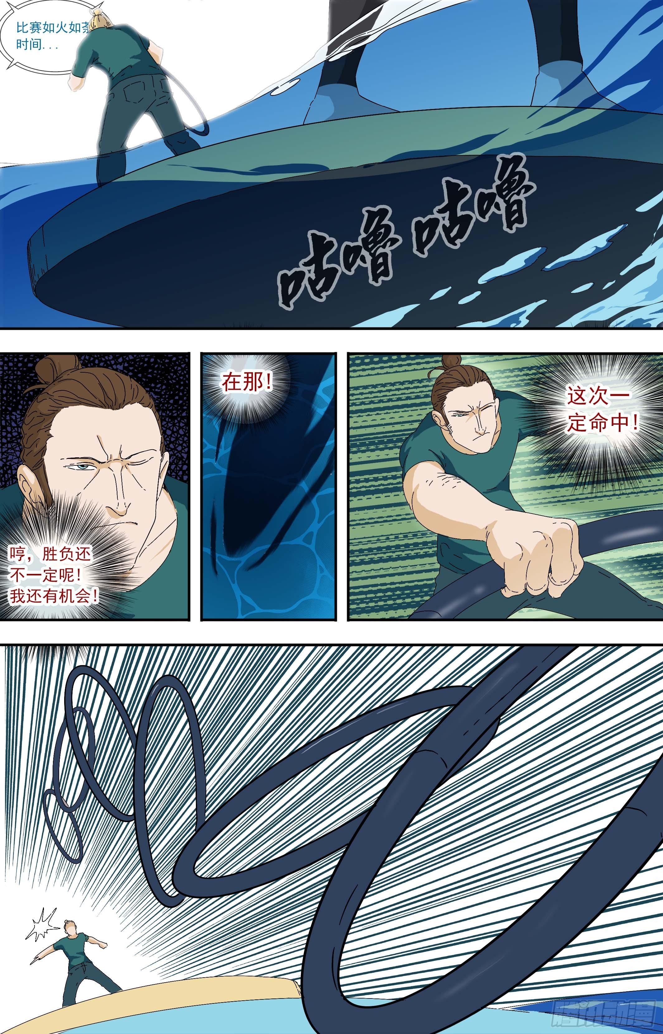 【鲸落】海洋馆杀人事件6