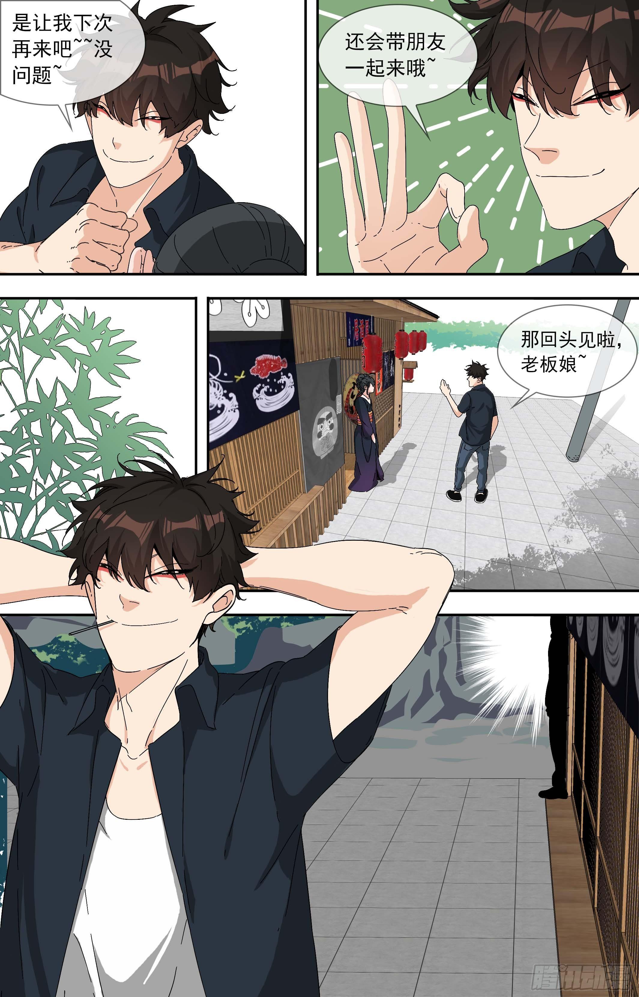 【鲸落】跟踪9
